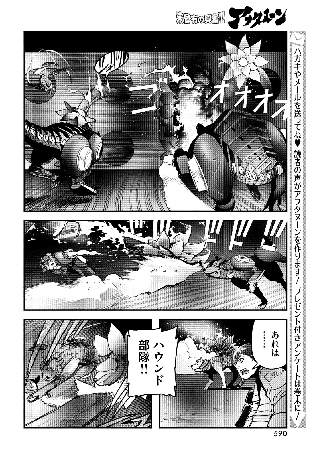 ヘルハウンド 第48話 - 10
