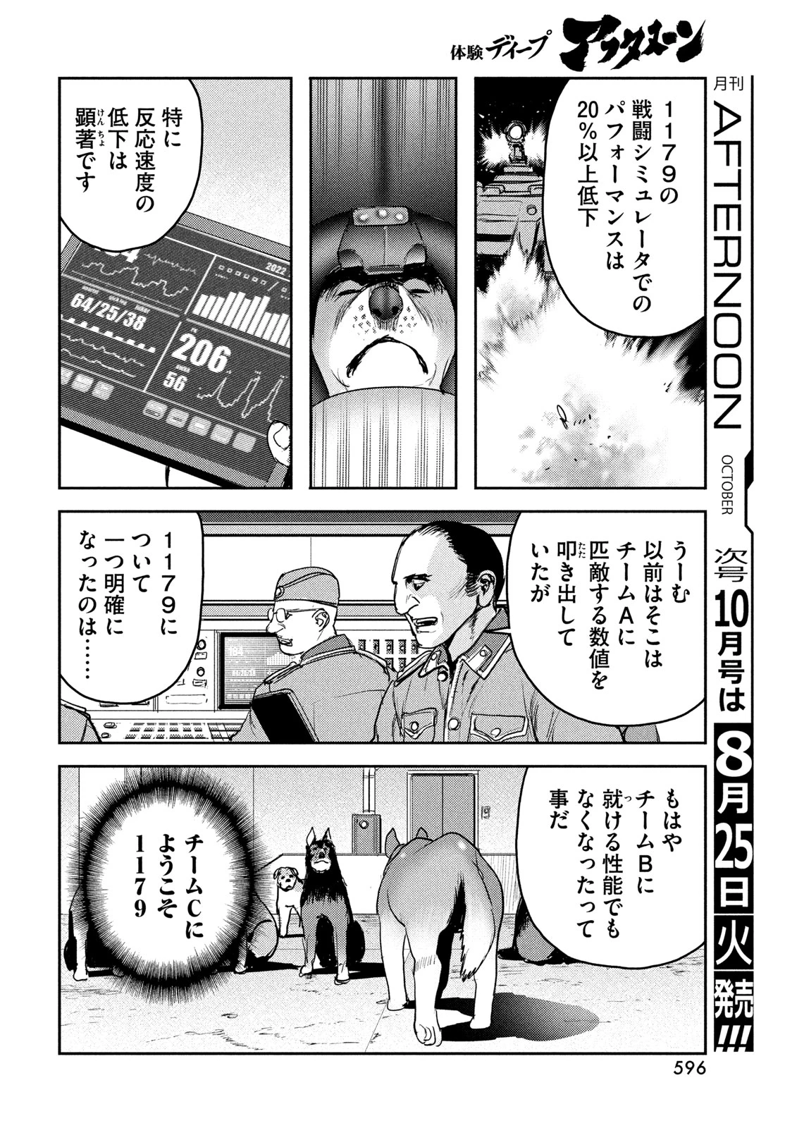 ヘルハウンド 第48話 - 16