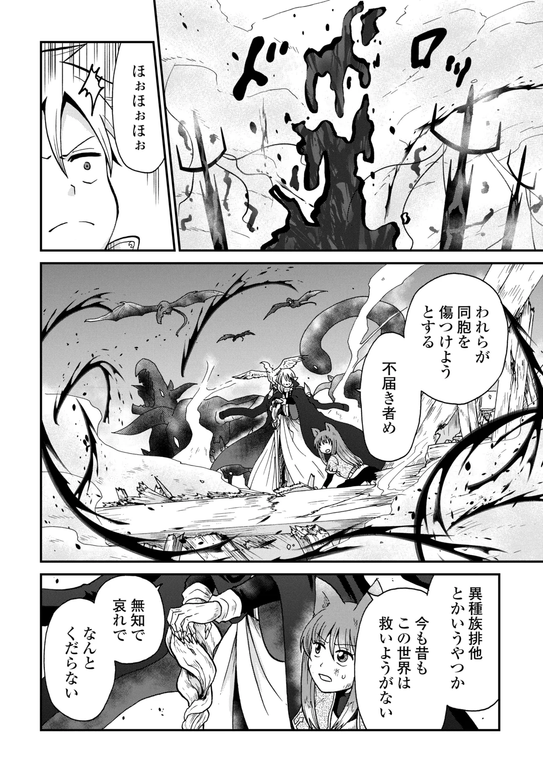 前世は剣帝。今生クズ王子 第61話 - 22