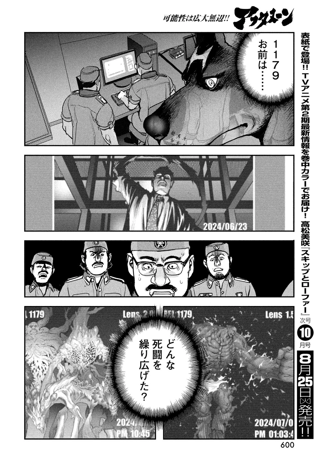 ヘルハウンド 第48話 - 20