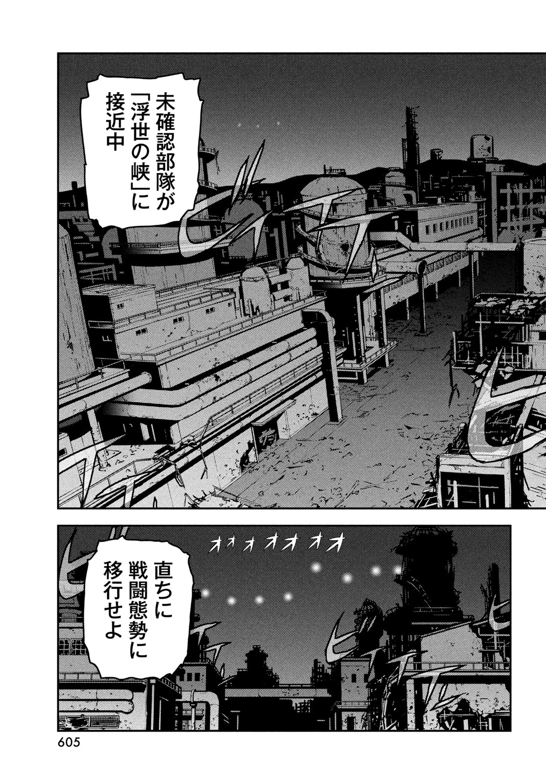 ヘルハウンド 第48話 - 25