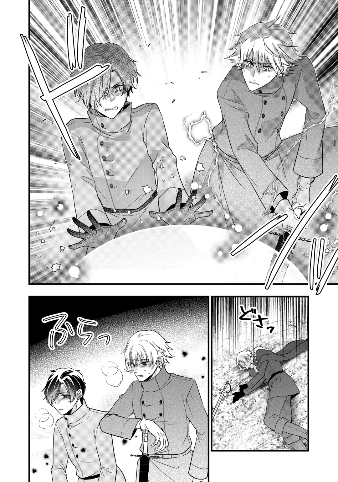 悪役令嬢はヒロインを虐めている場合ではない 第29話 - 8