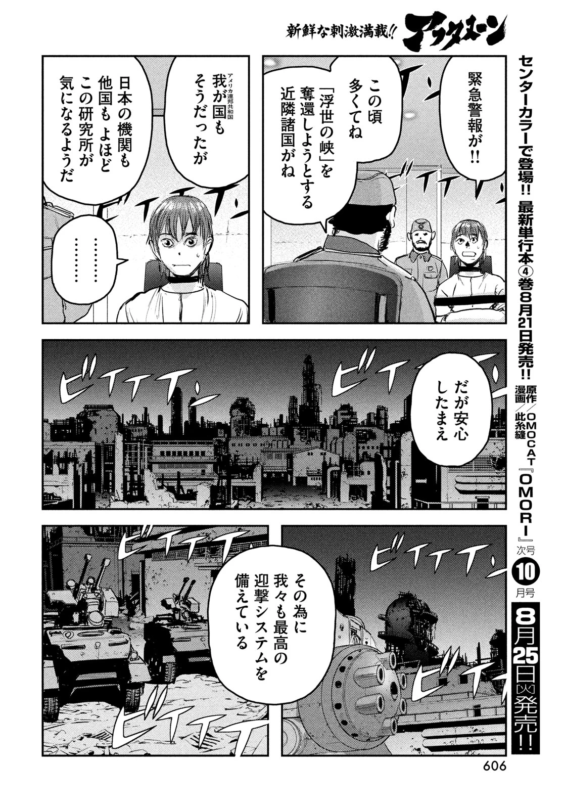 ヘルハウンド 第48話 - 26