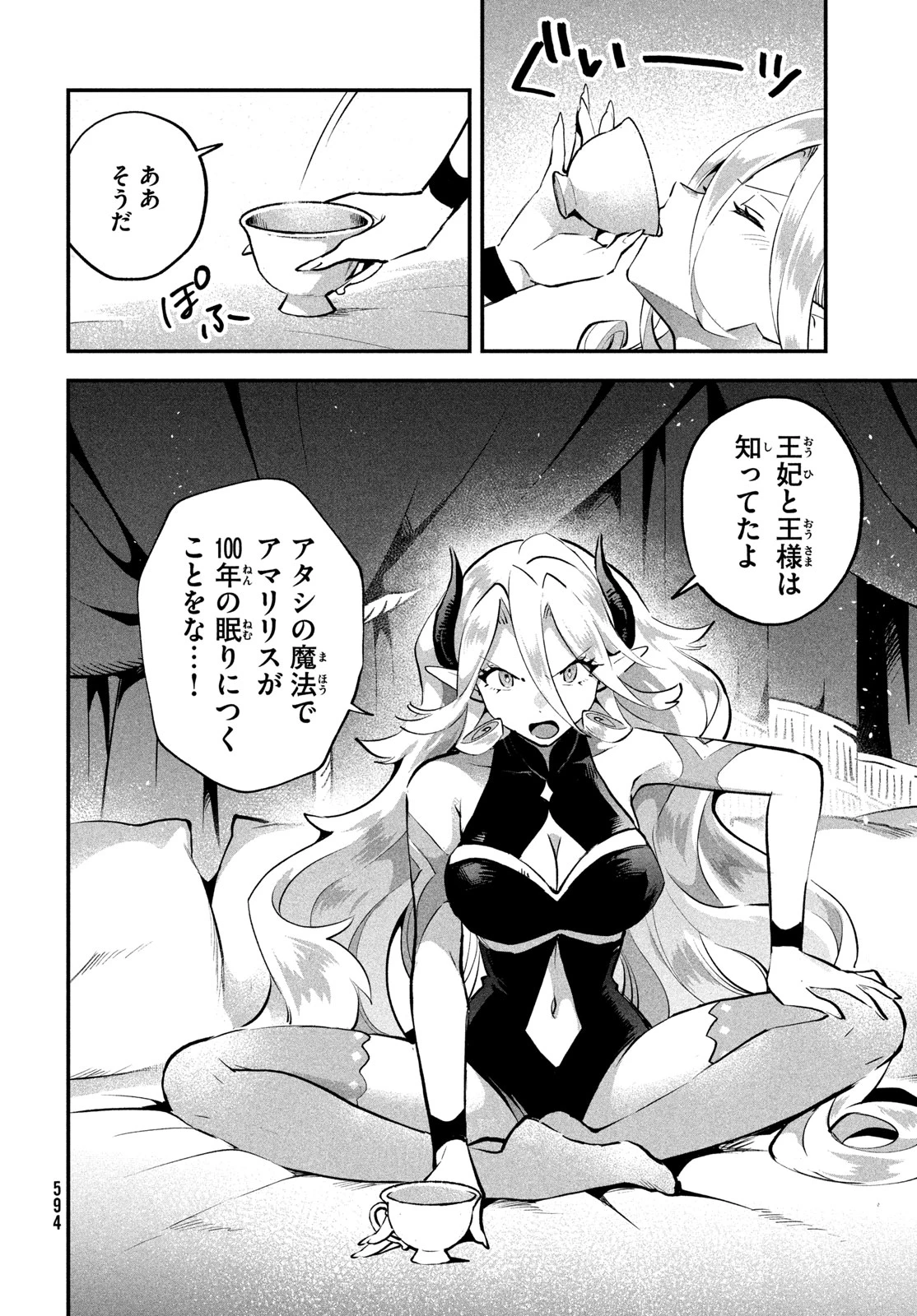 7人の眠り姫 第122話 - 6