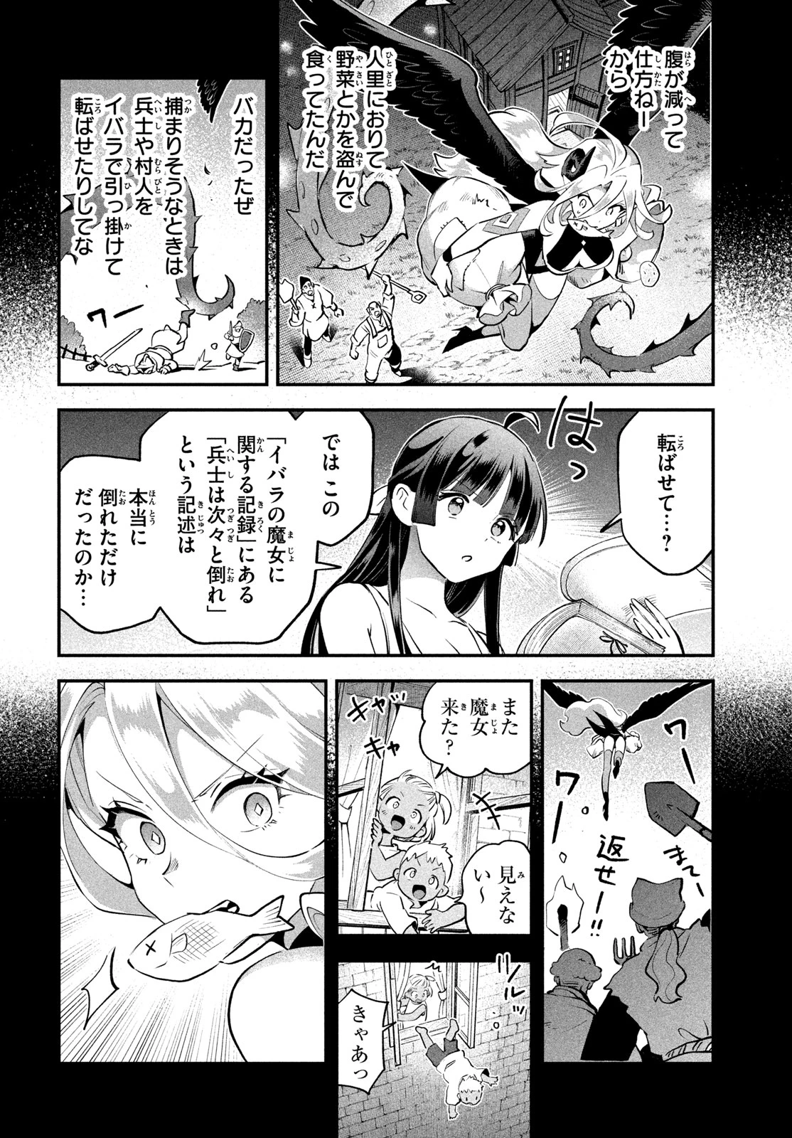 7人の眠り姫 第122話 - 8