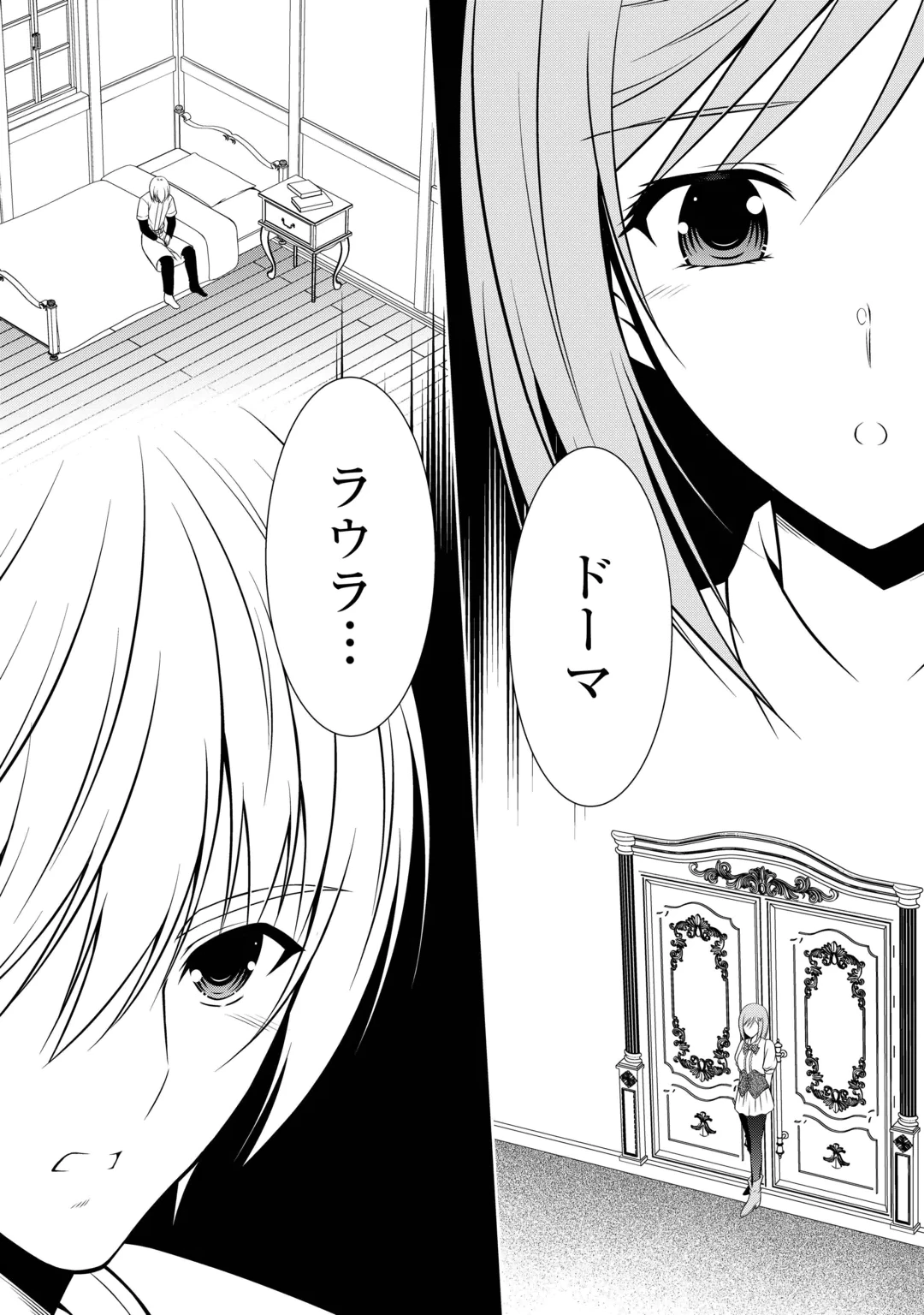 左遷でしたら喜んで！ 〜首席魔術師、念願の辺境スローライフを目指す〜 第32話 - 6