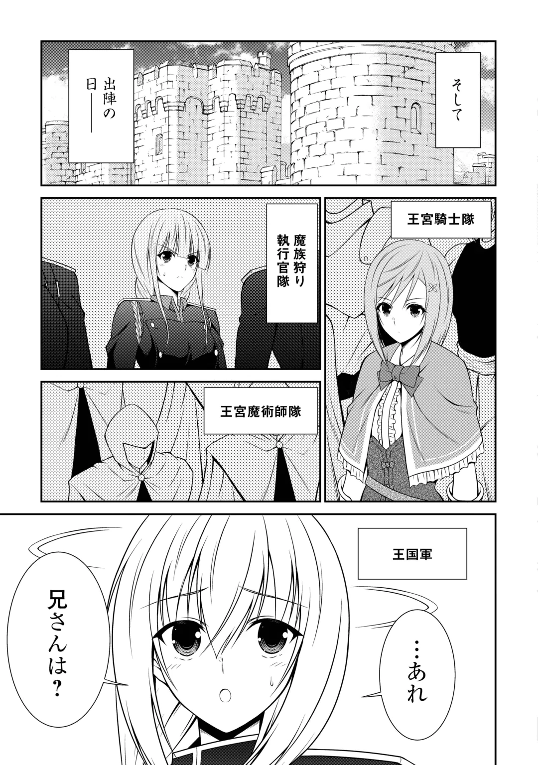 左遷でしたら喜んで！ 〜首席魔術師、念願の辺境スローライフを目指す〜 第32話 - 7