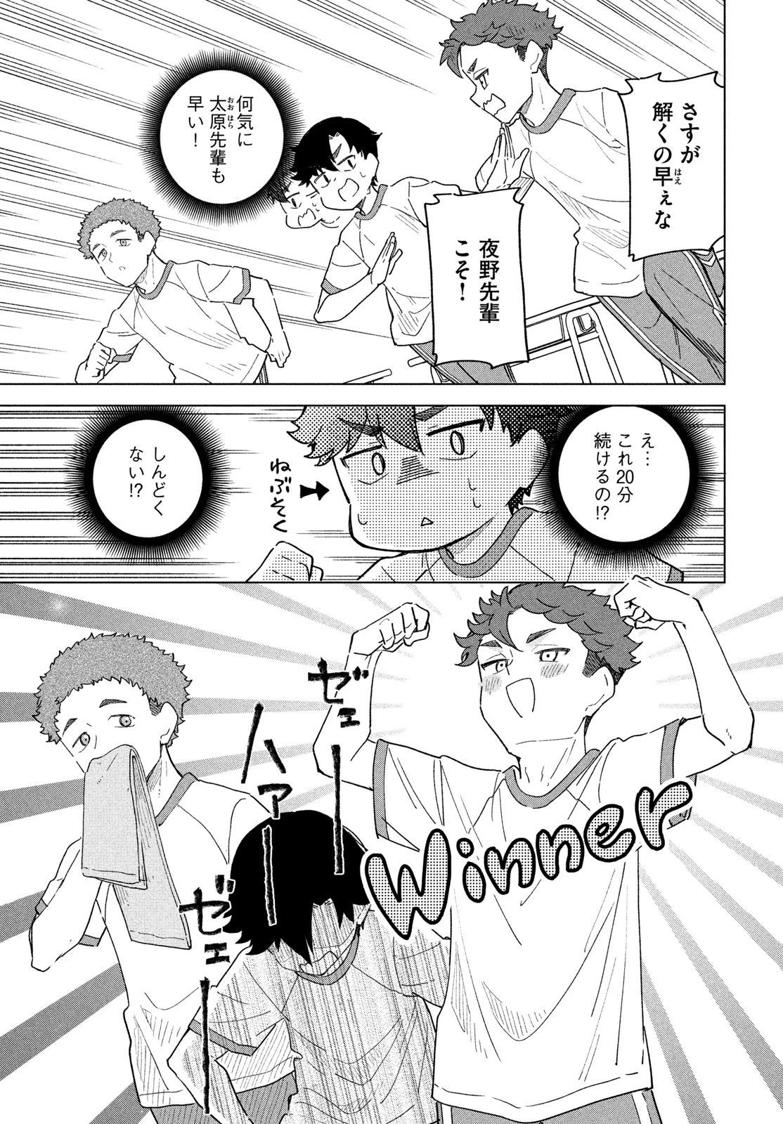 新月の盤に 第15話 - 17