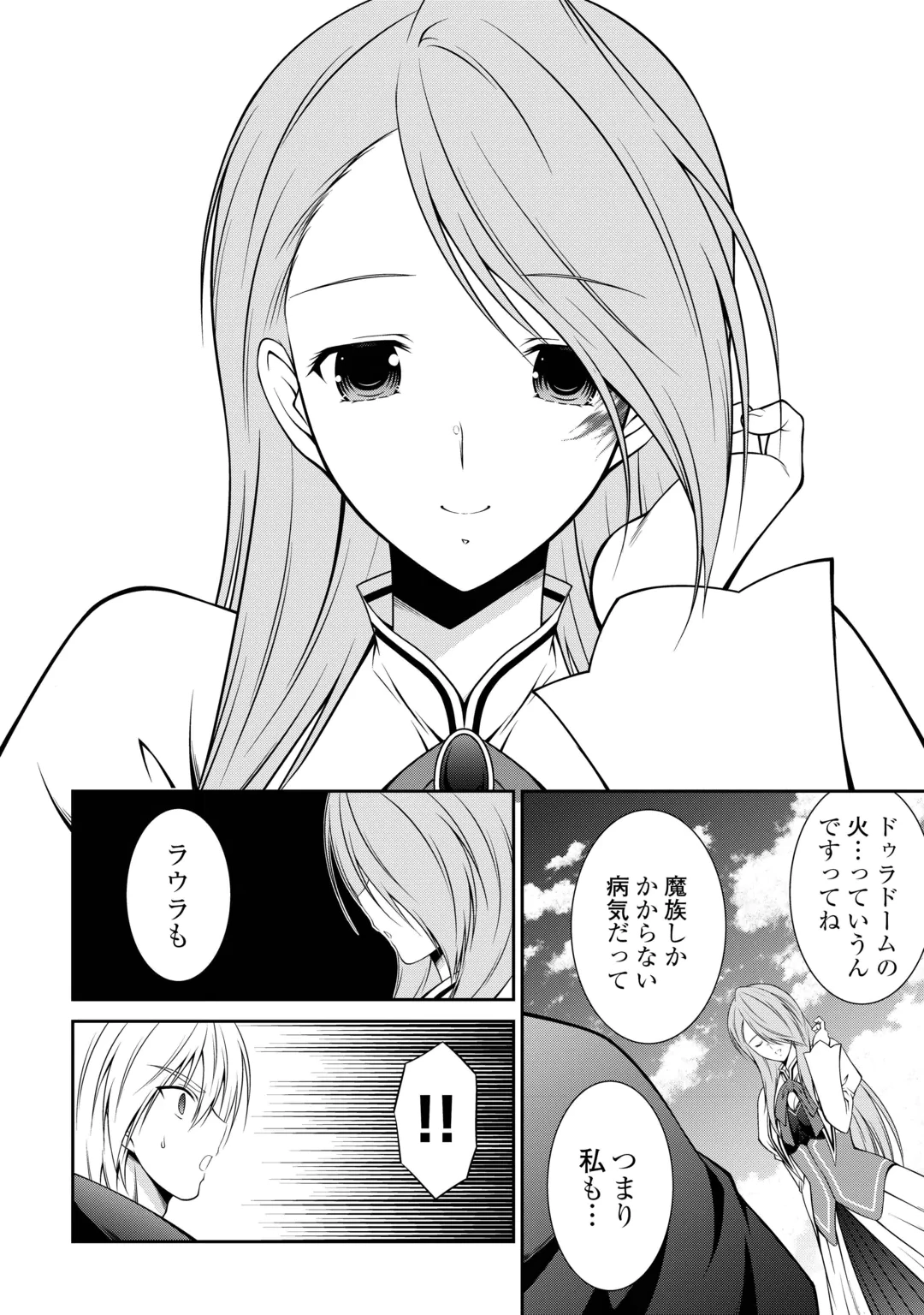 左遷でしたら喜んで！ 〜首席魔術師、念願の辺境スローライフを目指す〜 第32話 - 10
