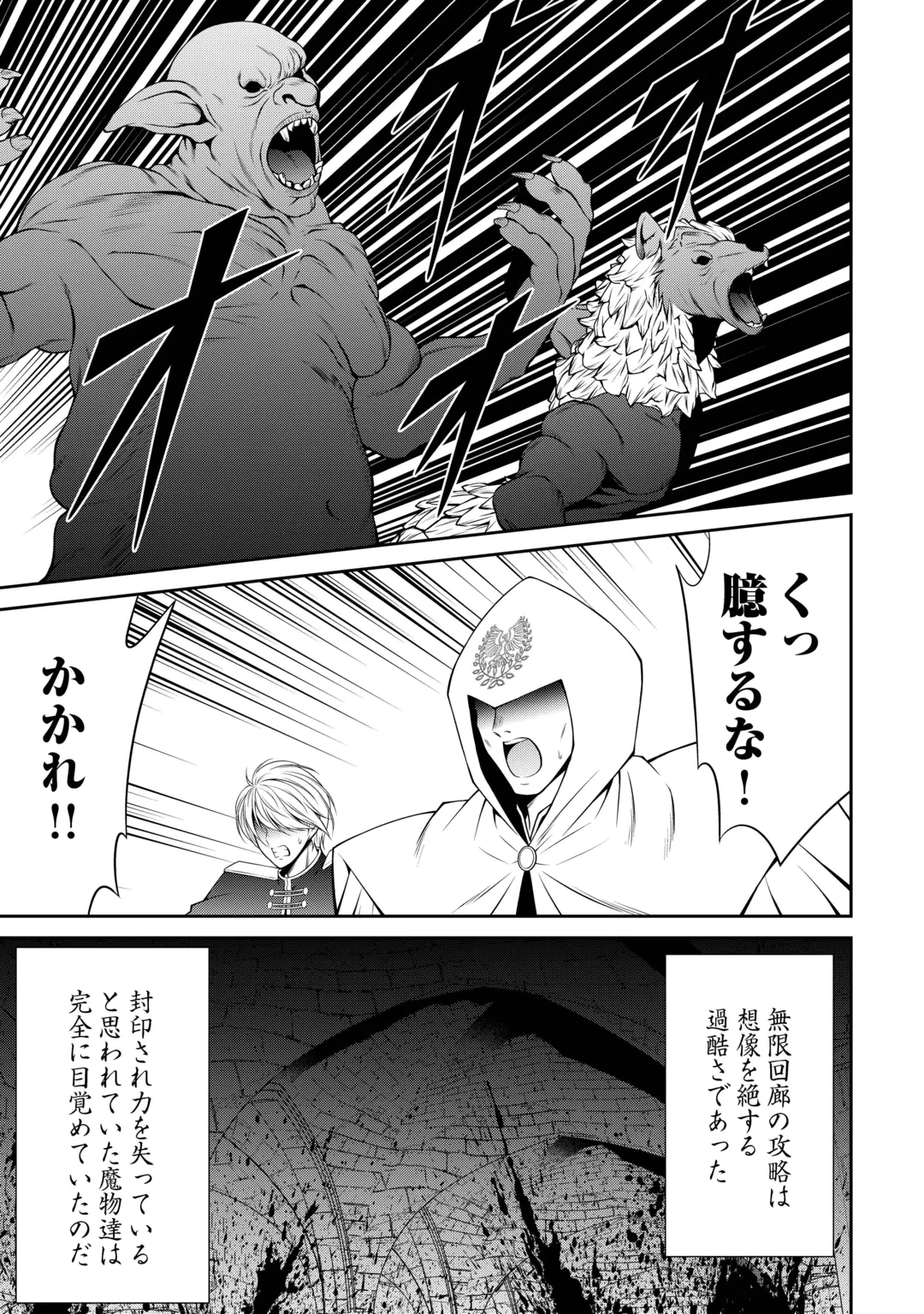 左遷でしたら喜んで！ 〜首席魔術師、念願の辺境スローライフを目指す〜 第32話 - 13