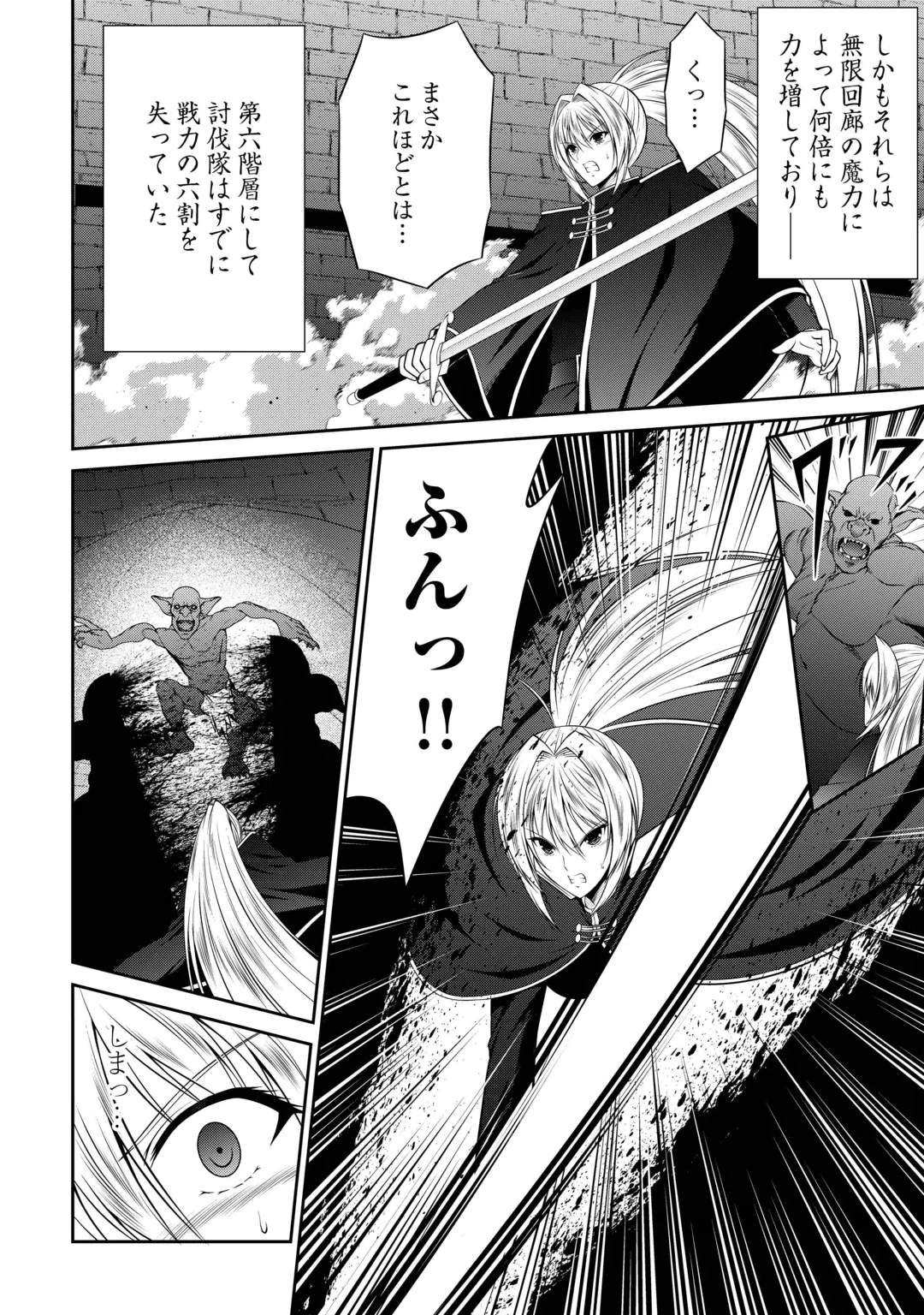 左遷でしたら喜んで！ 〜首席魔術師、念願の辺境スローライフを目指す〜 第32話 - 14