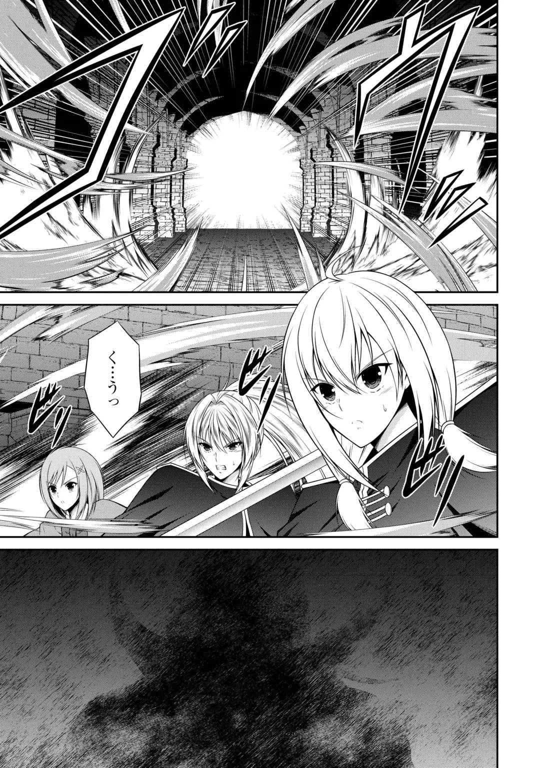 左遷でしたら喜んで！ 〜首席魔術師、念願の辺境スローライフを目指す〜 第32話 - 17