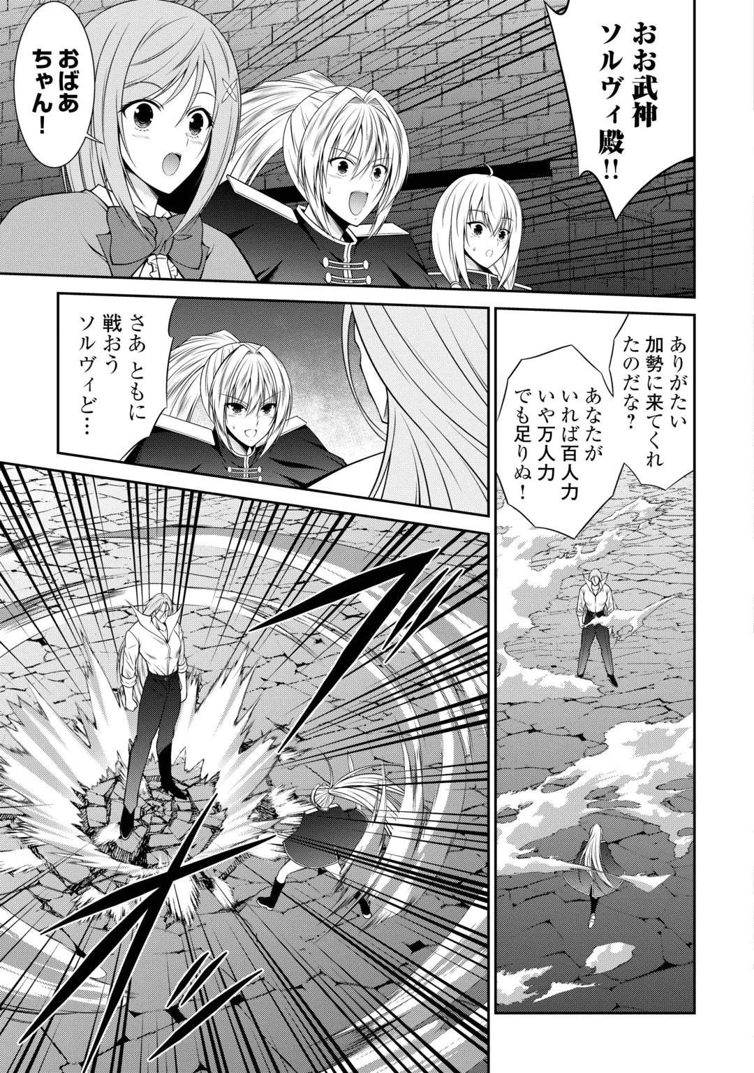 左遷でしたら喜んで！ 〜首席魔術師、念願の辺境スローライフを目指す〜 第32話 - 19
