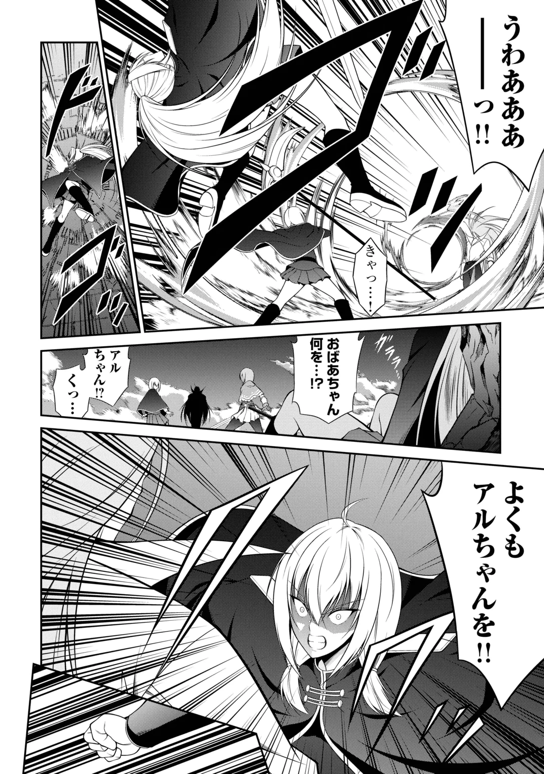 左遷でしたら喜んで！ 〜首席魔術師、念願の辺境スローライフを目指す〜 第32話 - 20
