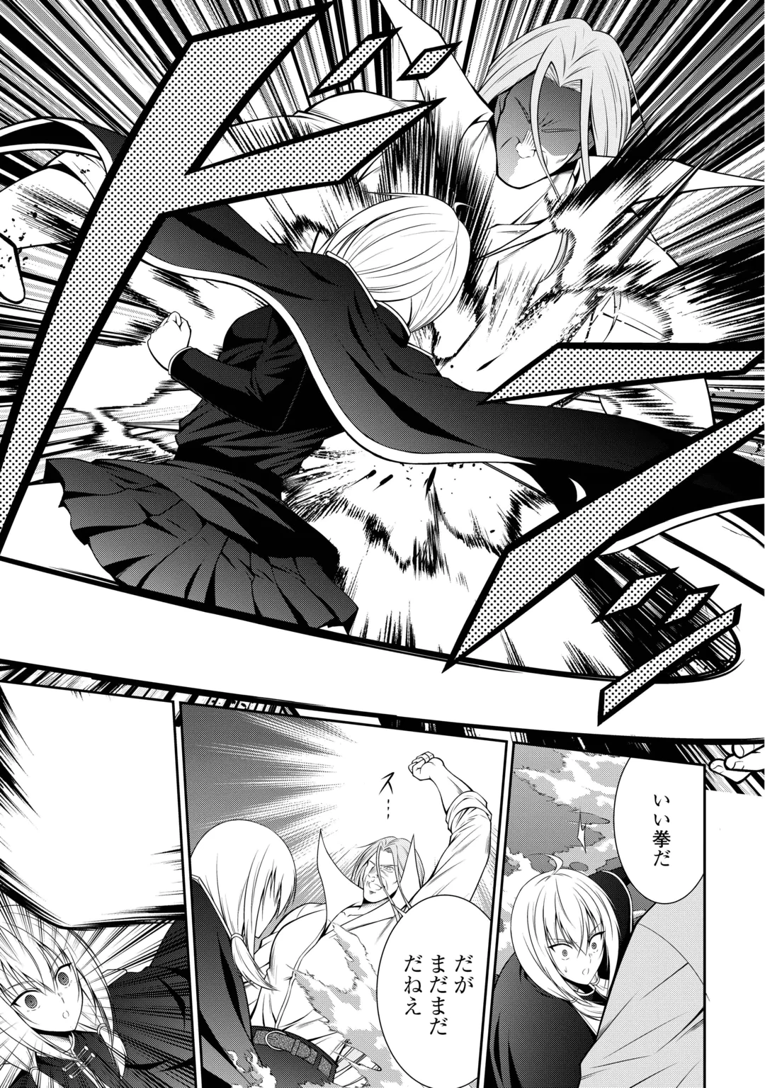 左遷でしたら喜んで！ 〜首席魔術師、念願の辺境スローライフを目指す〜 第32話 - 21