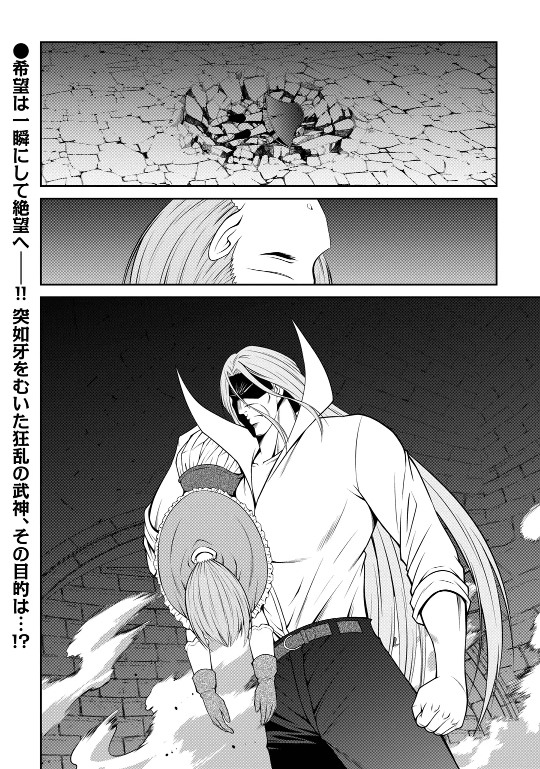 左遷でしたら喜んで！ 〜首席魔術師、念願の辺境スローライフを目指す〜 第32話 - 22