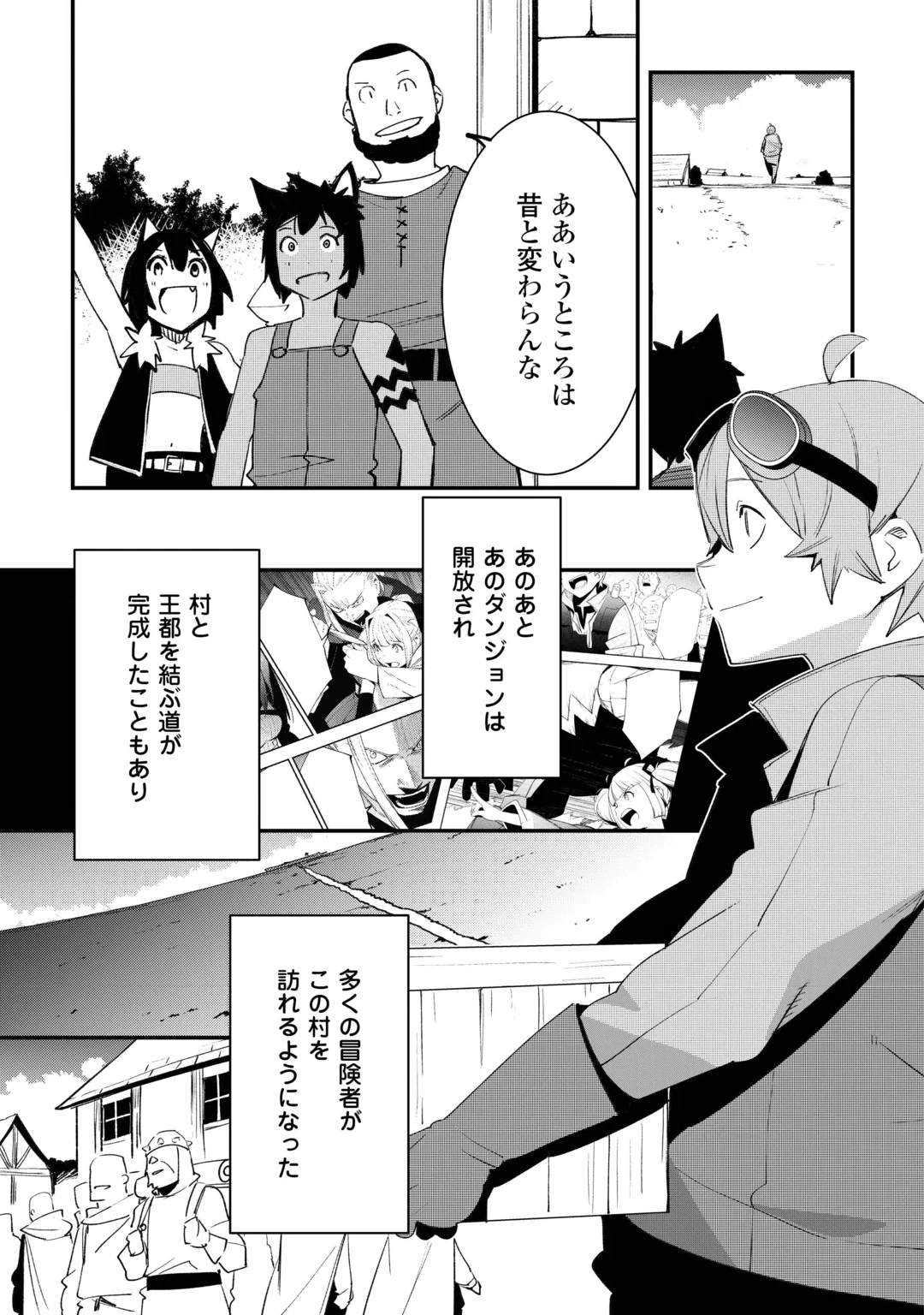 工芸職人《クラフトマン》はセカンドライフを謳歌する 第27話 - 9