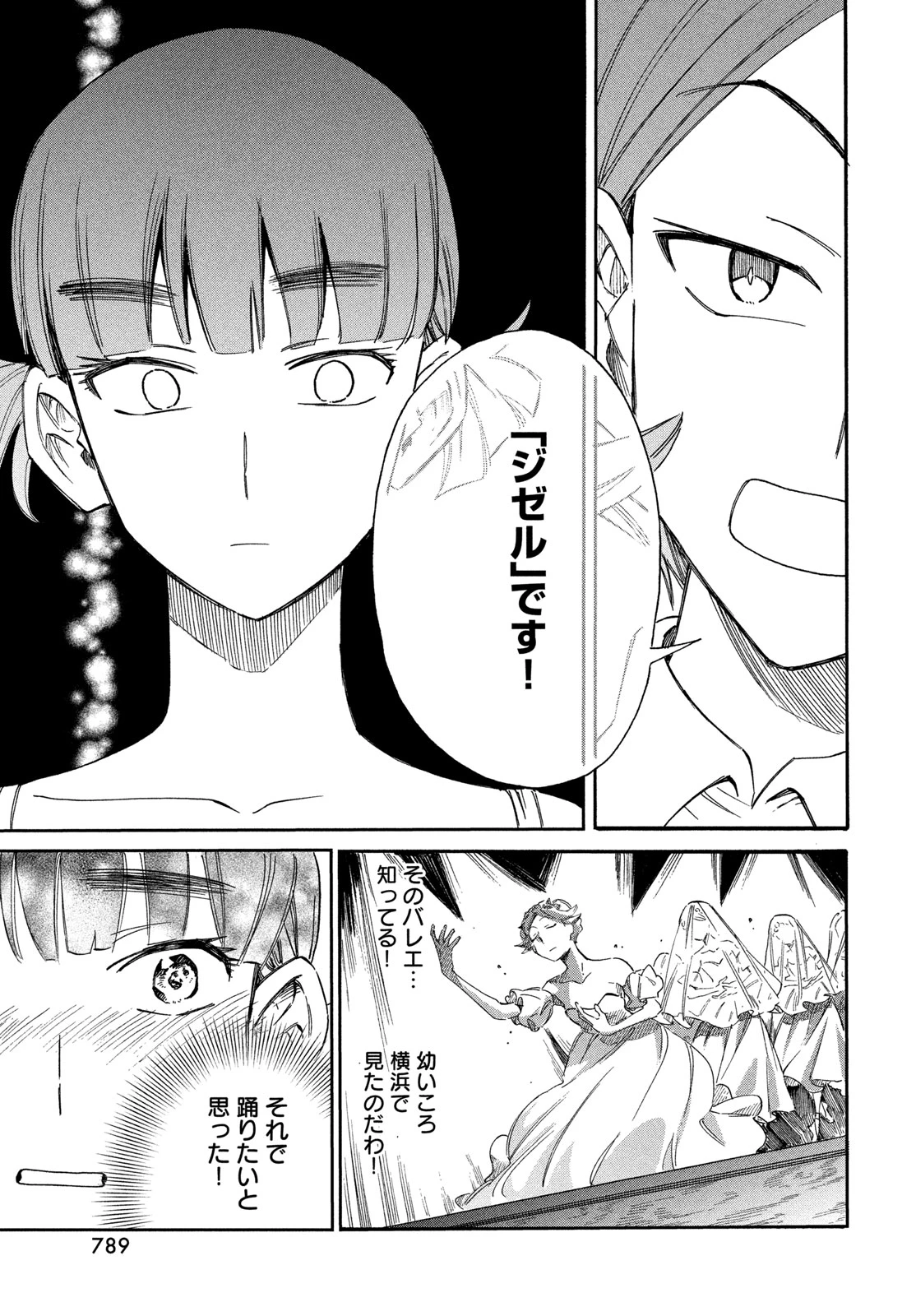 パリに咲くエトワール 第11話 - 27