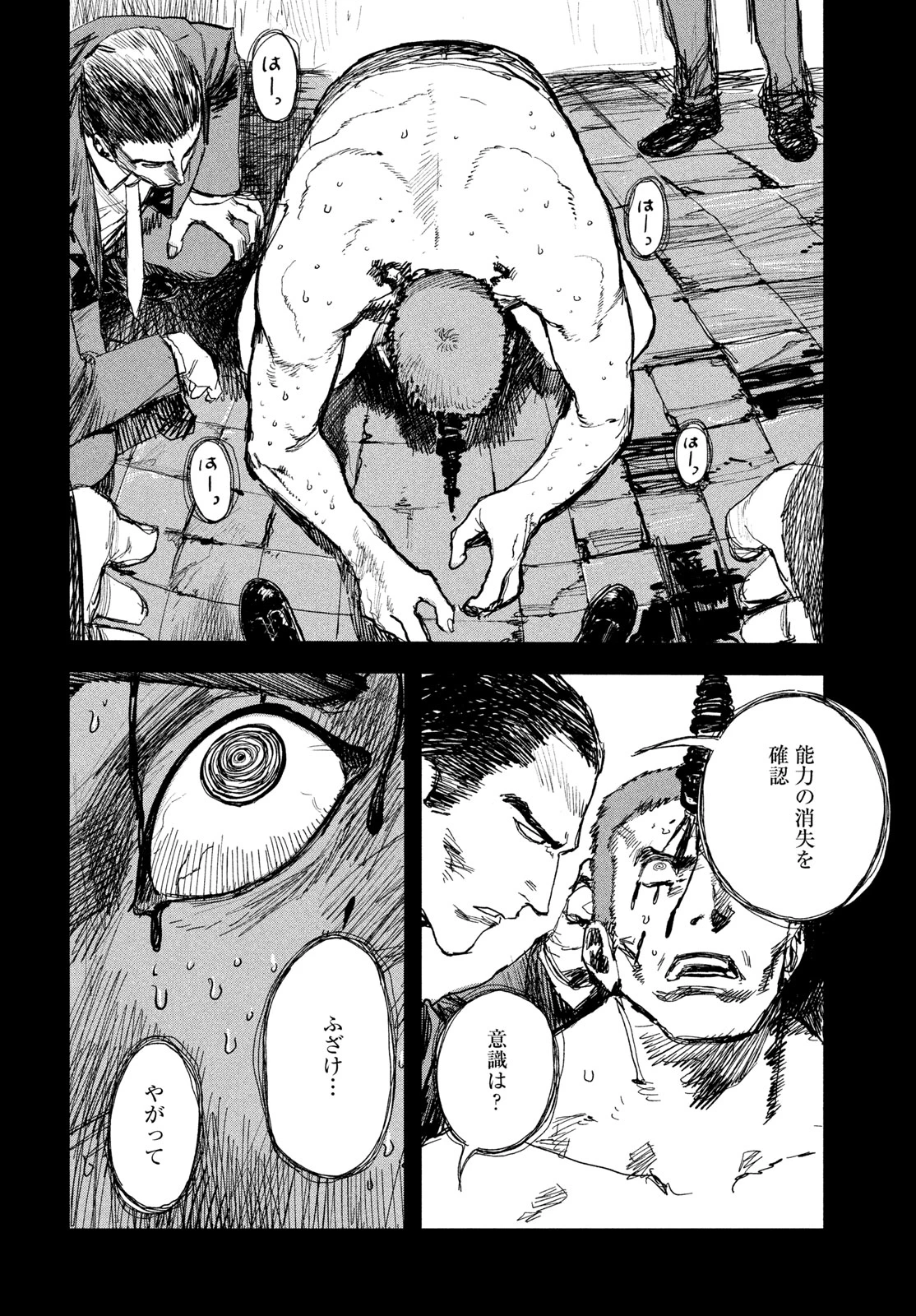 ゴールデンファントム 第9話 - 14