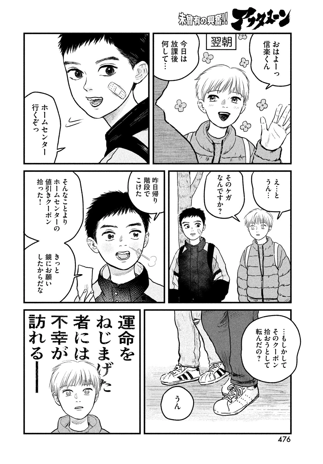 どくだみの花咲くころ 第26話 - 10