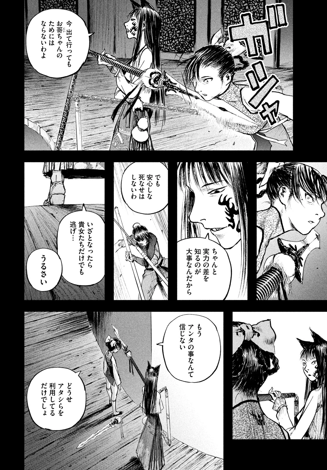 百大兵器譜 第5話 - 4