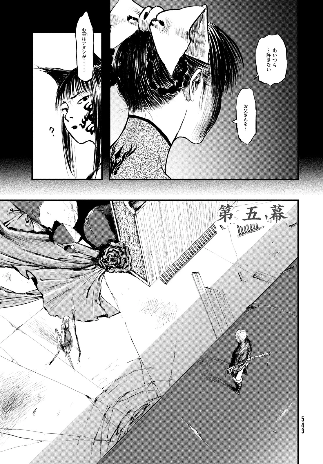 百大兵器譜 第5話 - 5