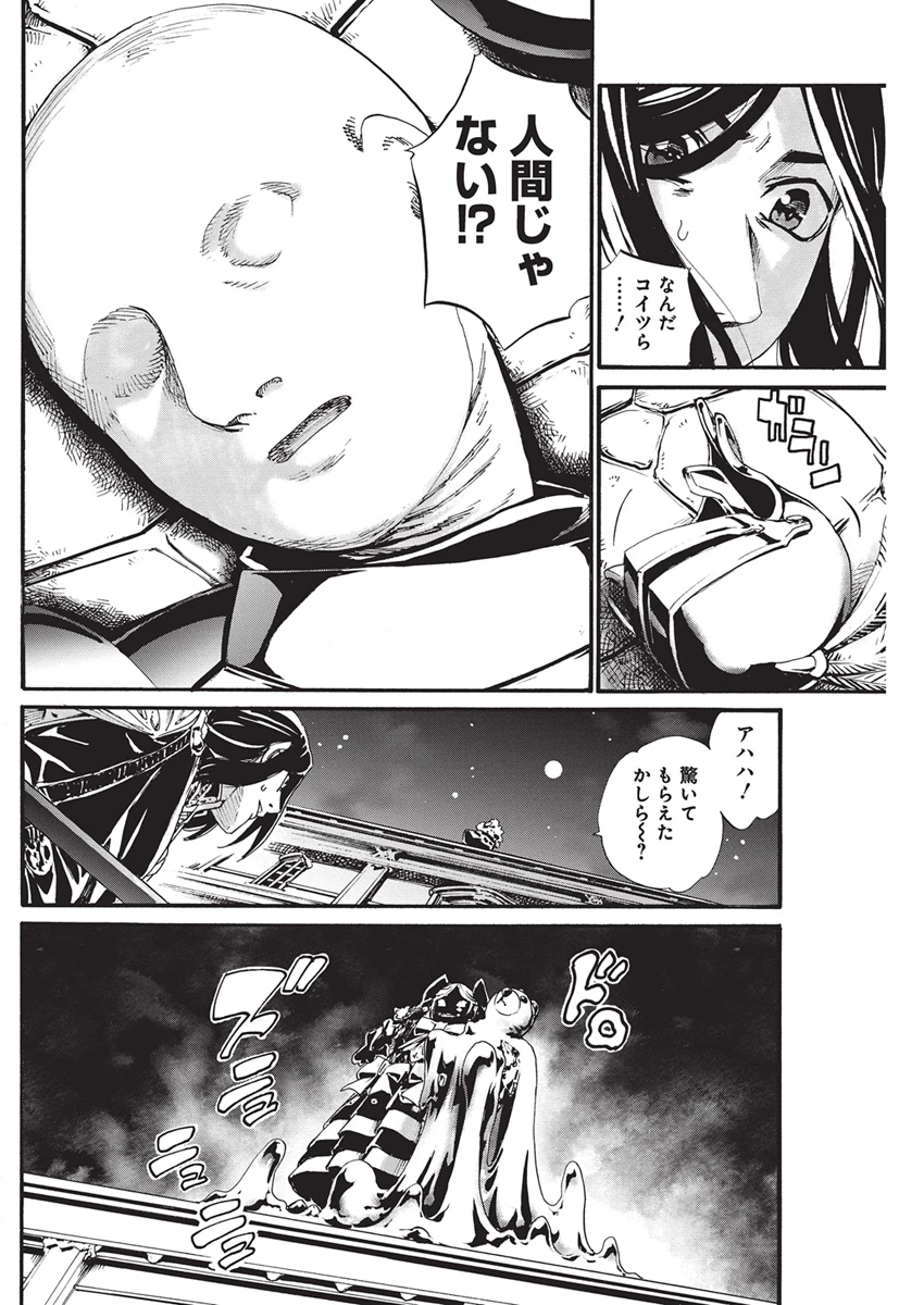 捕虜英雄 ～捨て駒にされた剣奴は敵国で成り上がる～ 第31話 - 8