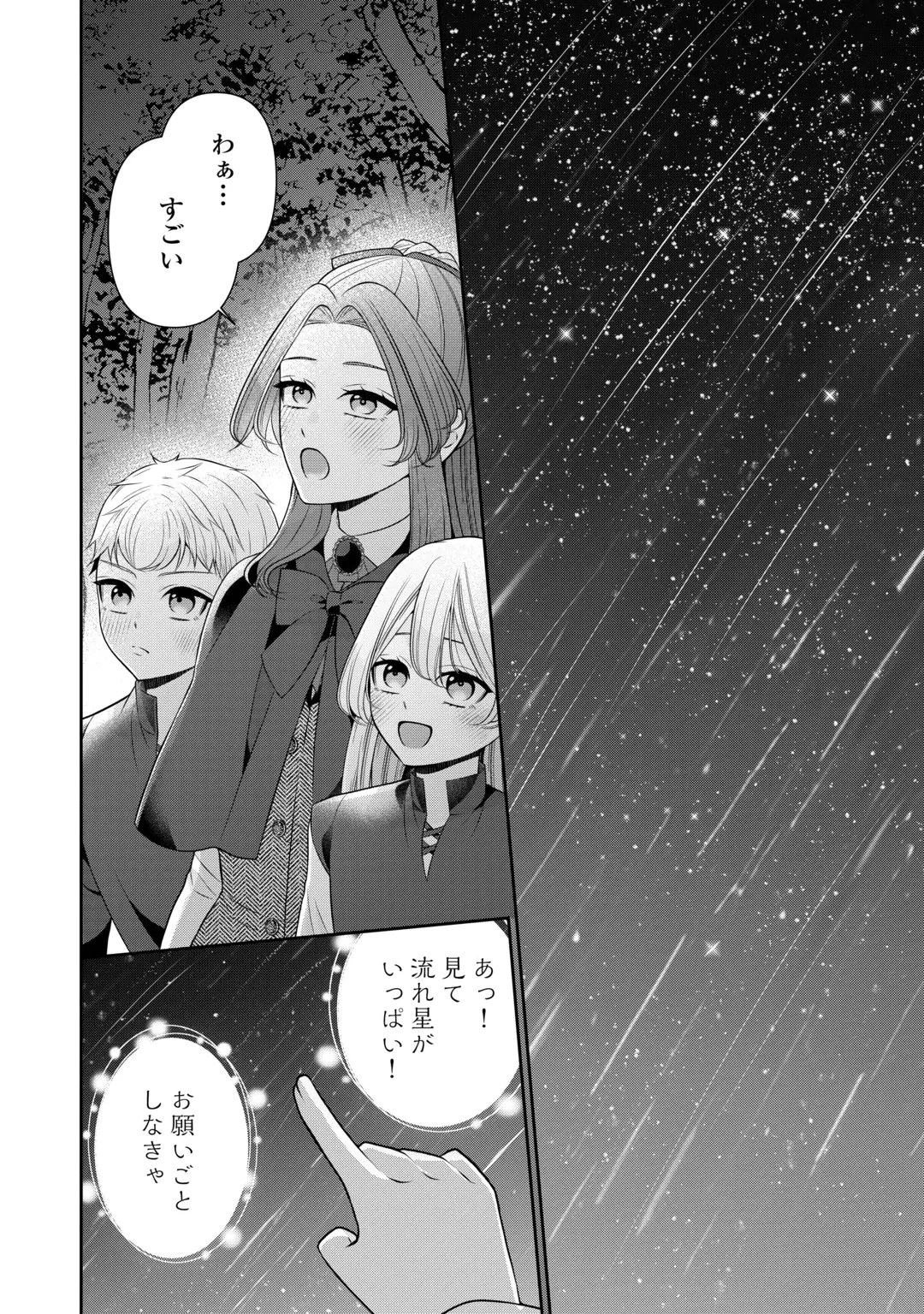 冤罪で婚約破棄された公爵令嬢は隣国へ逃亡いたします! 第5話 - 18