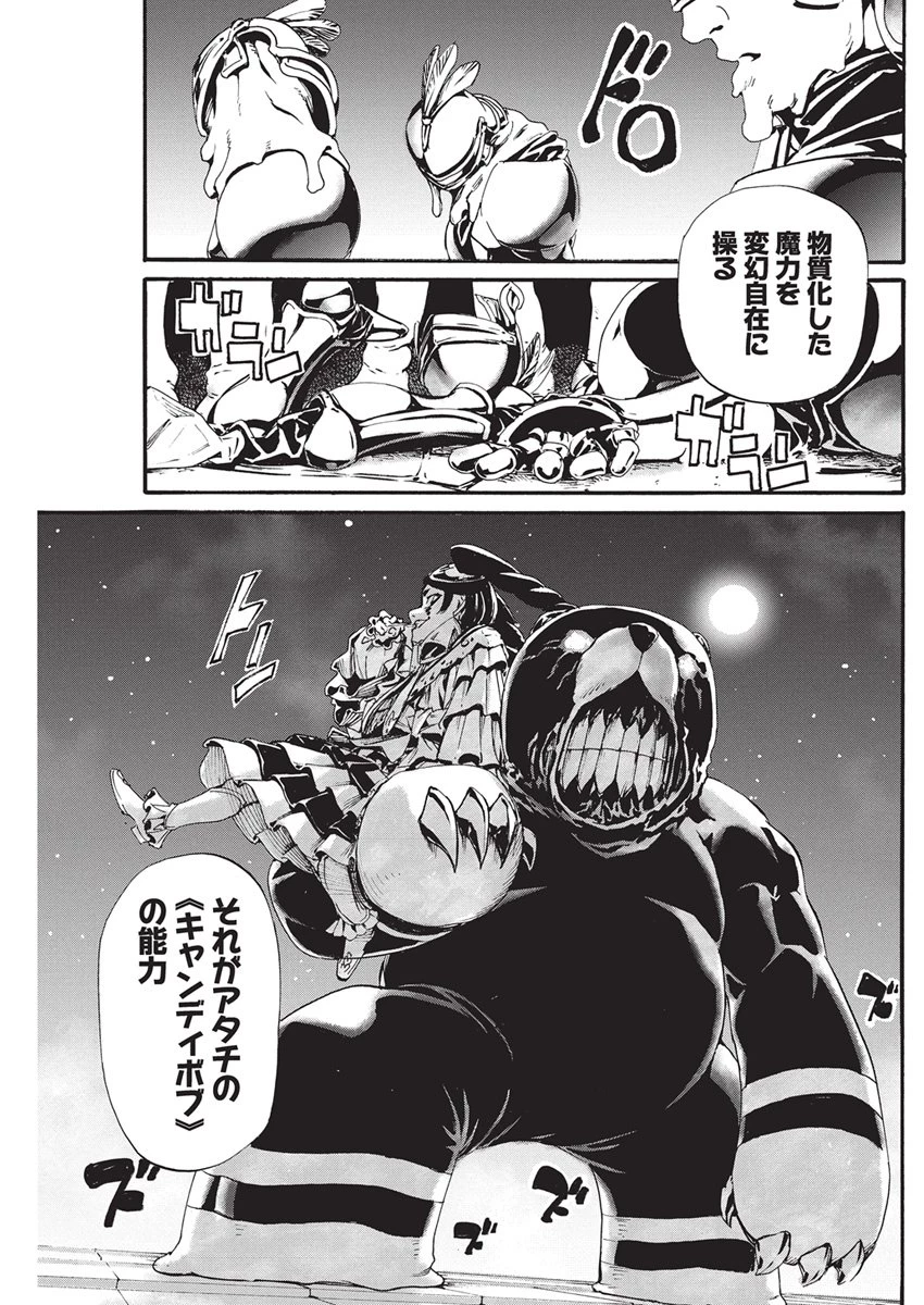 捕虜英雄 ～捨て駒にされた剣奴は敵国で成り上がる～ 第31話 - 9