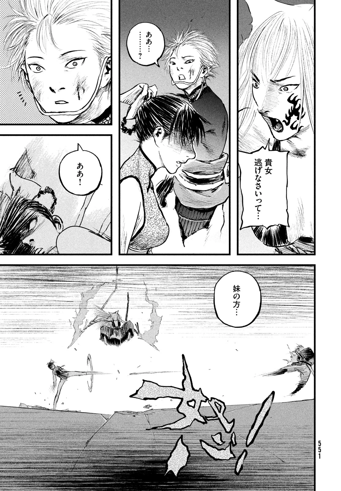 百大兵器譜 第5話 - 13