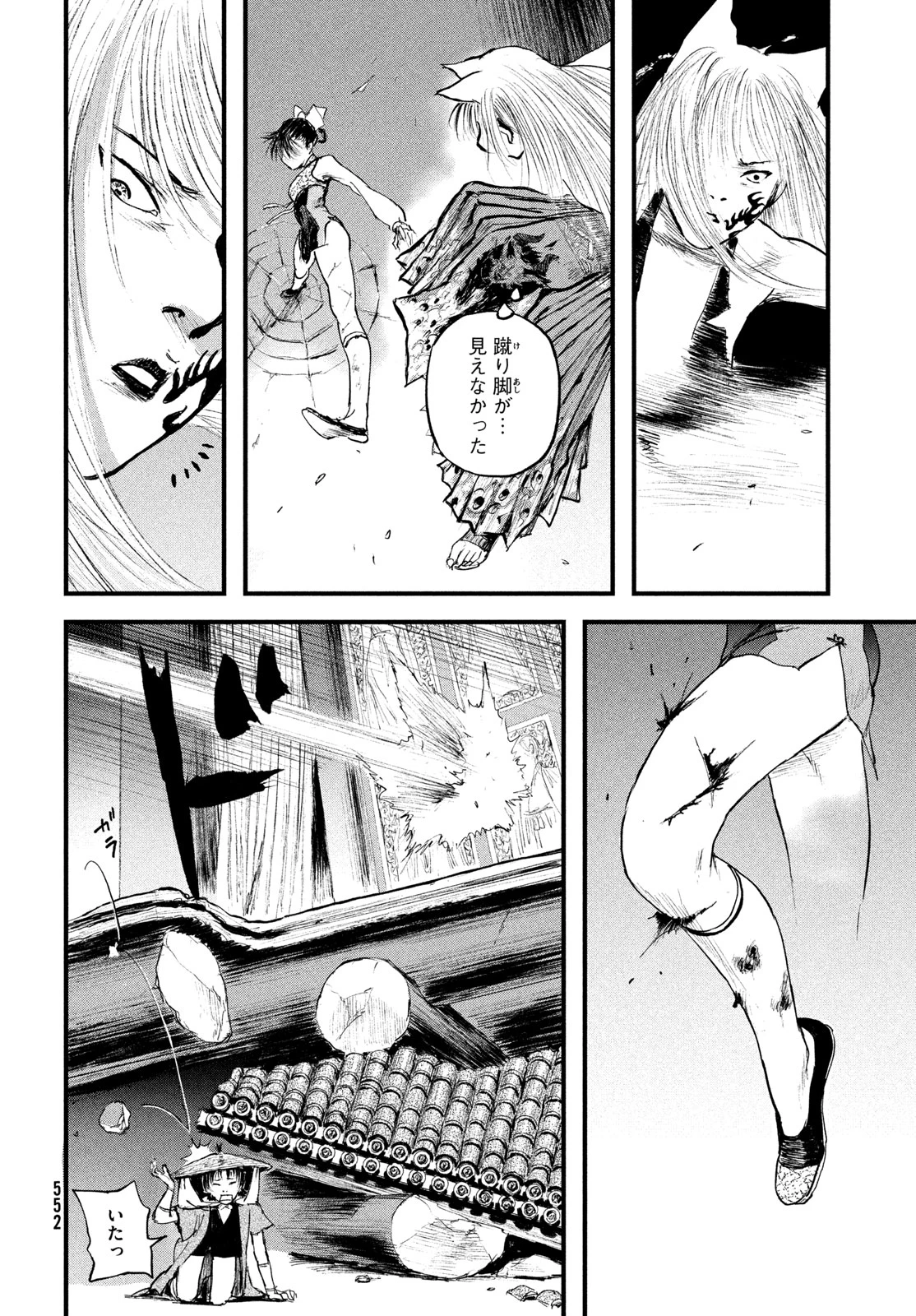 百大兵器譜 第5話 - 14
