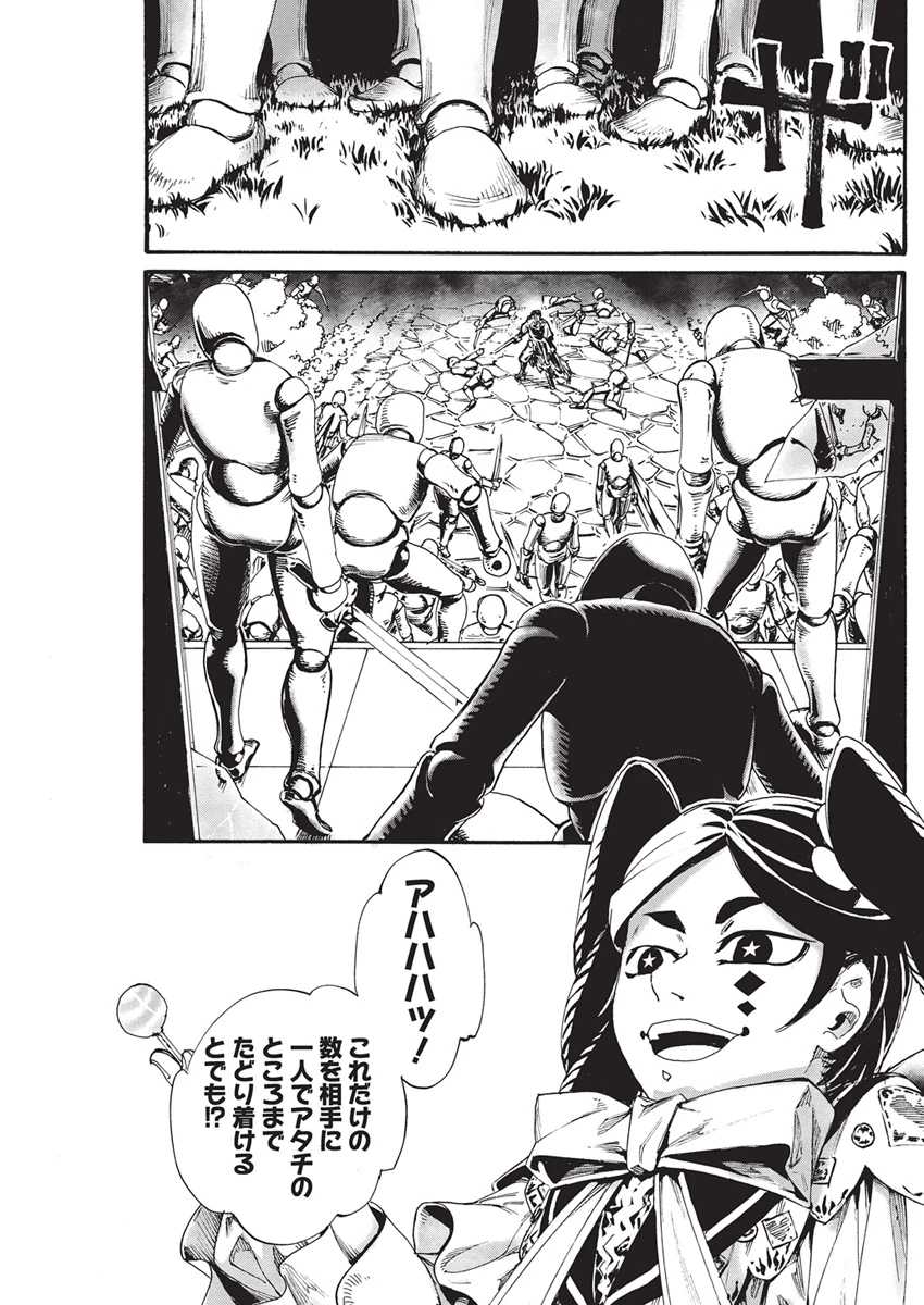 捕虜英雄 ～捨て駒にされた剣奴は敵国で成り上がる～ 第31話 - 15