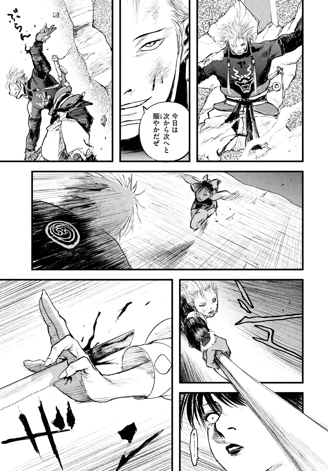 百大兵器譜 第5話 - 15
