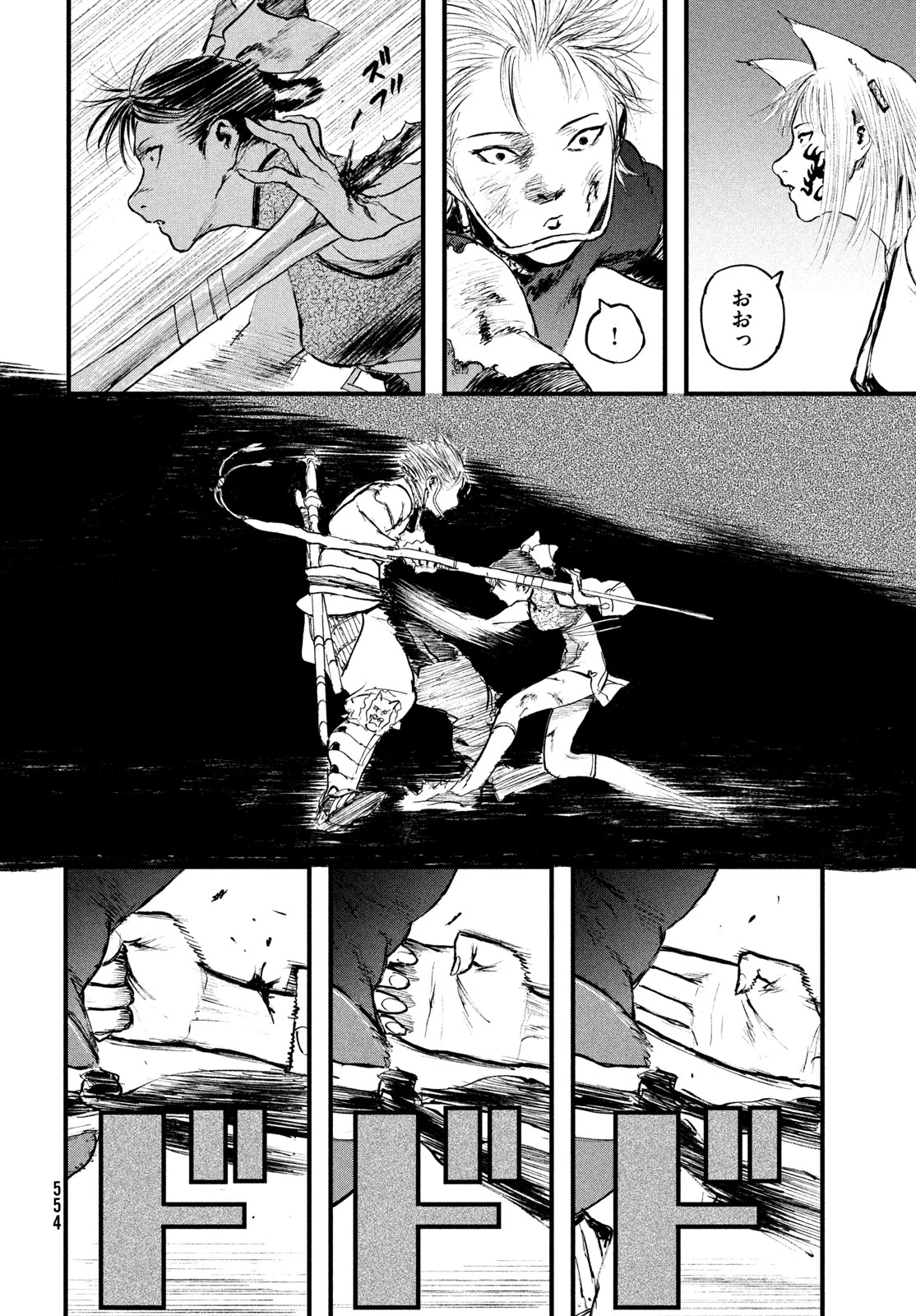 百大兵器譜 第5話 - 16