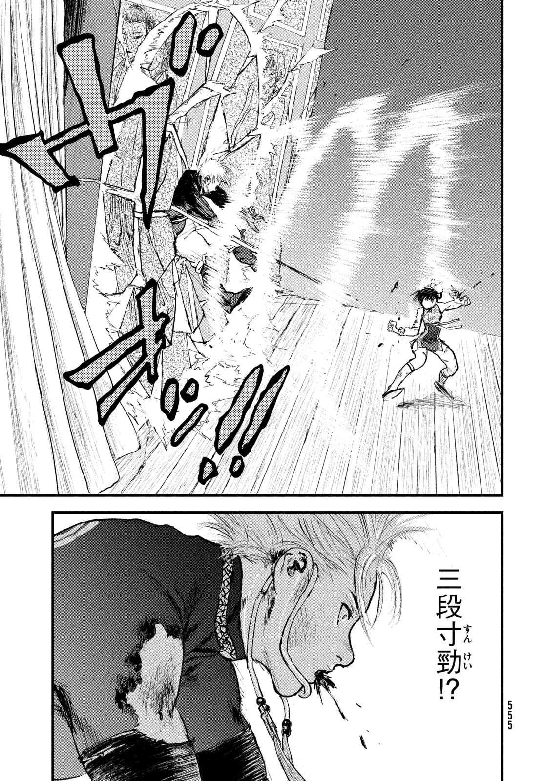 百大兵器譜 第5話 - 17