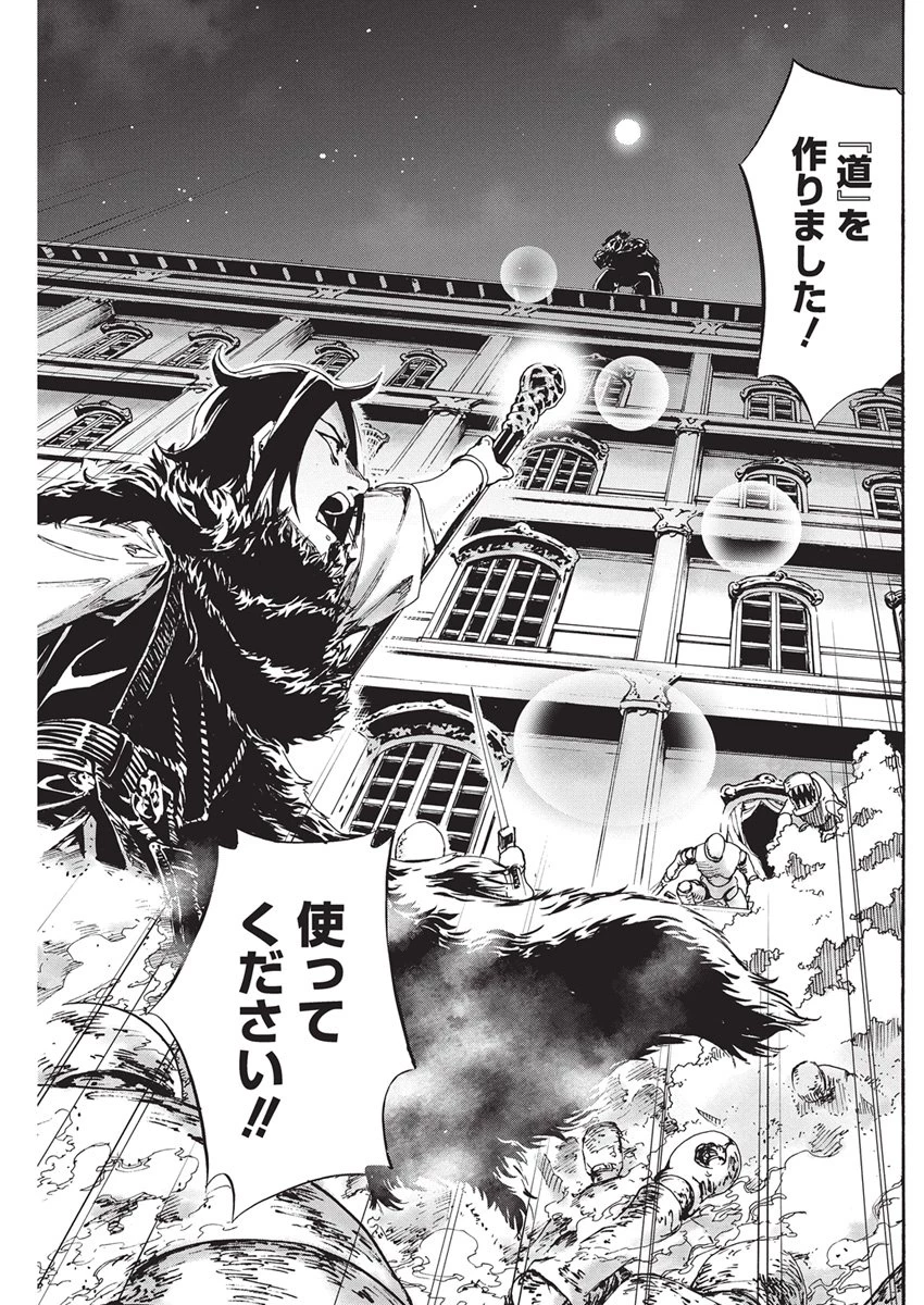 捕虜英雄 ～捨て駒にされた剣奴は敵国で成り上がる～ 第31話 - 19