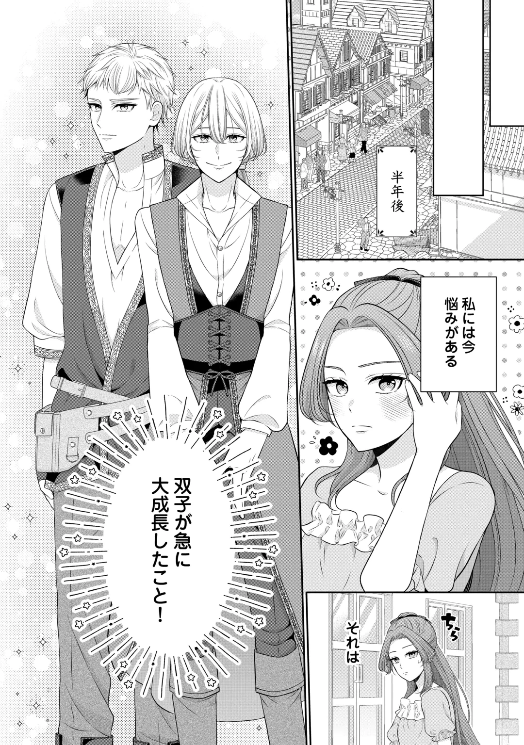 冤罪で婚約破棄された公爵令嬢は隣国へ逃亡いたします! 第5話 - 28