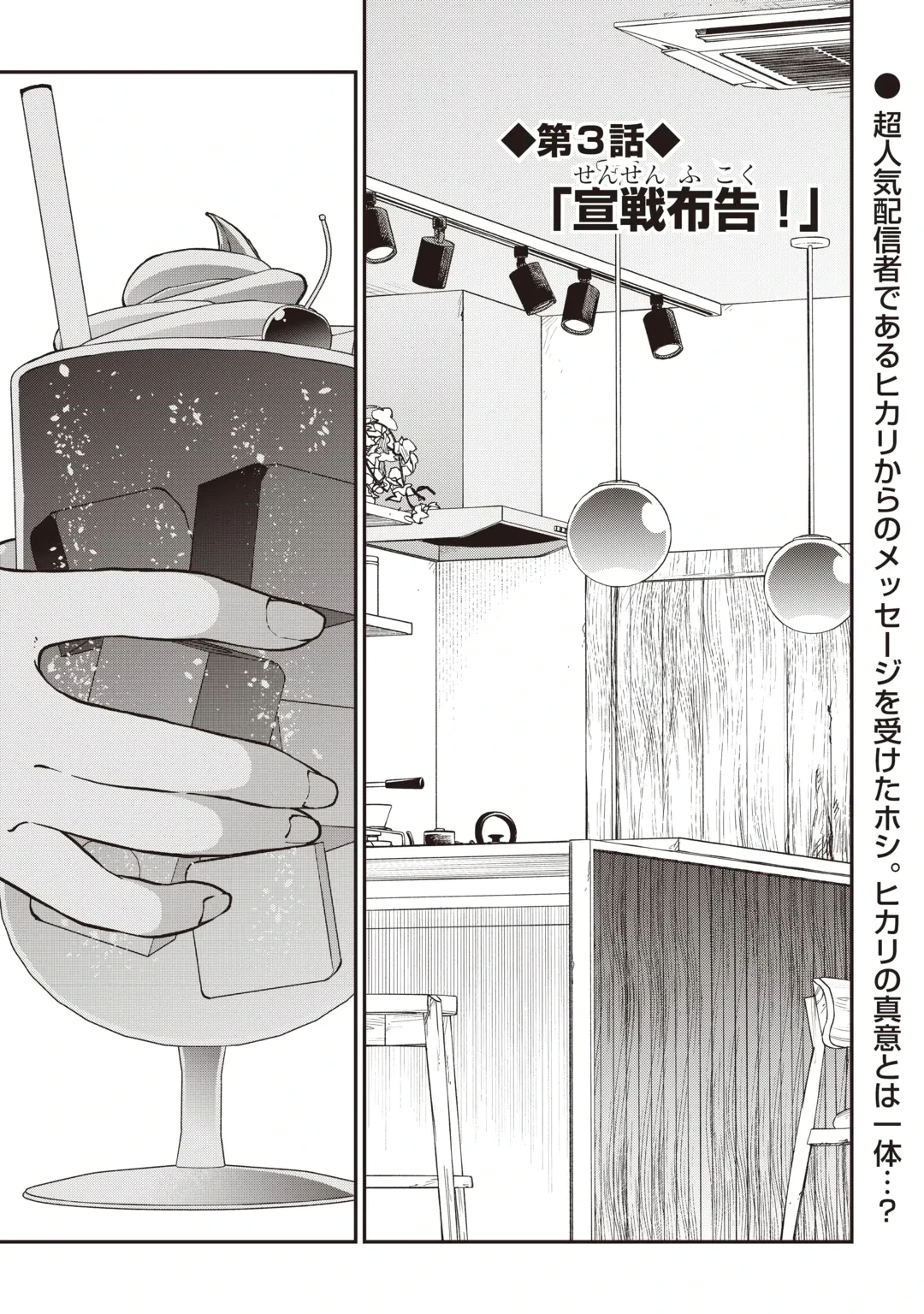 ただのFランク探索者さん、うっかりSランク魔物をぶっとばす 規格外ダンジョンに住んでいるので、無自覚に最強でした 第3話 - 1
