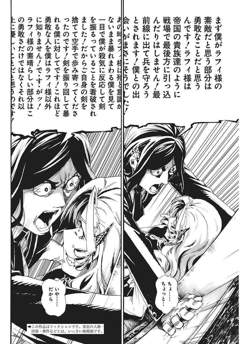 捕虜英雄 ～捨て駒にされた剣奴は敵国で成り上がる～ 第30話 - 2