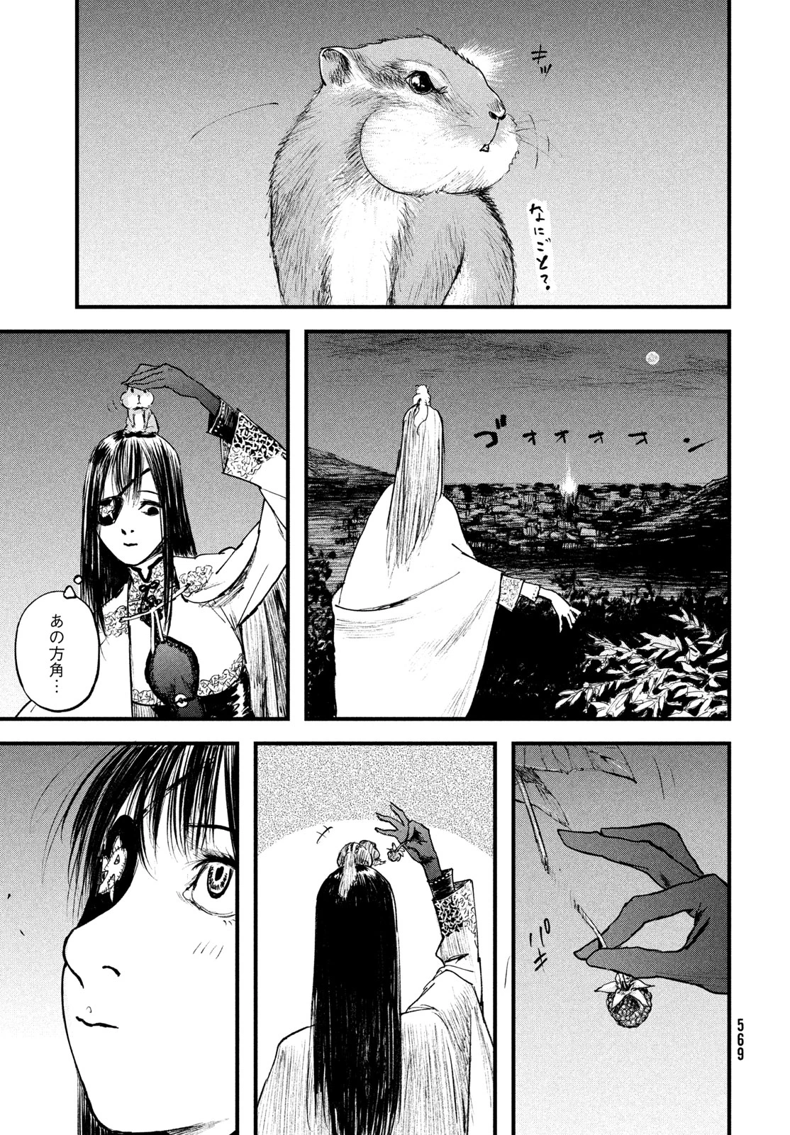 百大兵器譜 第5話 - 31