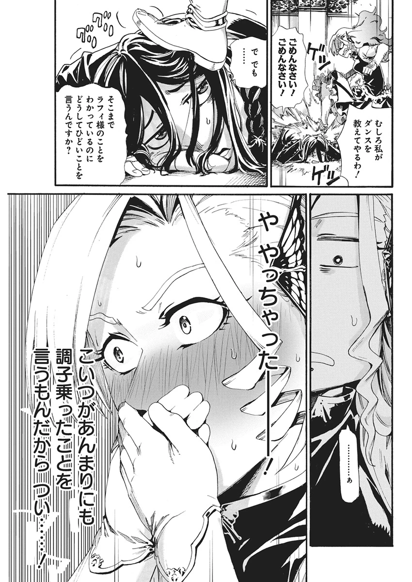 捕虜英雄 ～捨て駒にされた剣奴は敵国で成り上がる～ 第30話 - 9