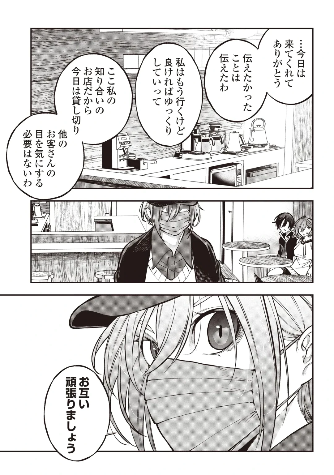 ただのFランク探索者さん、うっかりSランク魔物をぶっとばす 規格外ダンジョンに住んでいるので、無自覚に最強でした 第3話 - 11