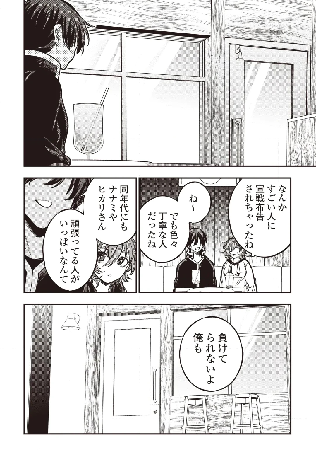 ただのFランク探索者さん、うっかりSランク魔物をぶっとばす 規格外ダンジョンに住んでいるので、無自覚に最強でした 第3話 - 12