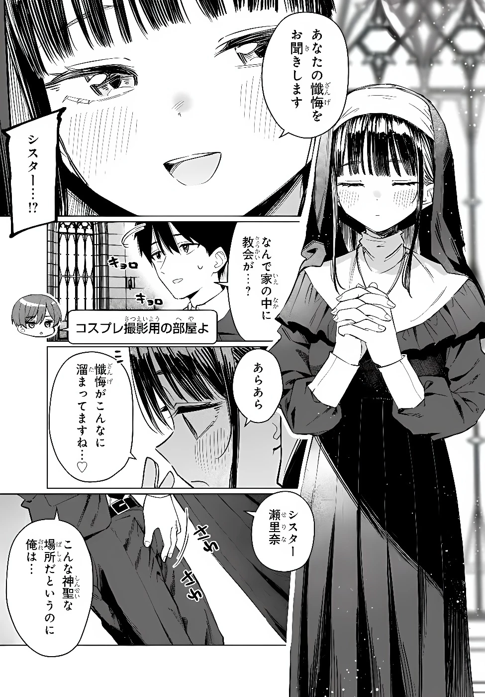 女友達は頼めば意外とヤらせてくれる 第36話 - 9