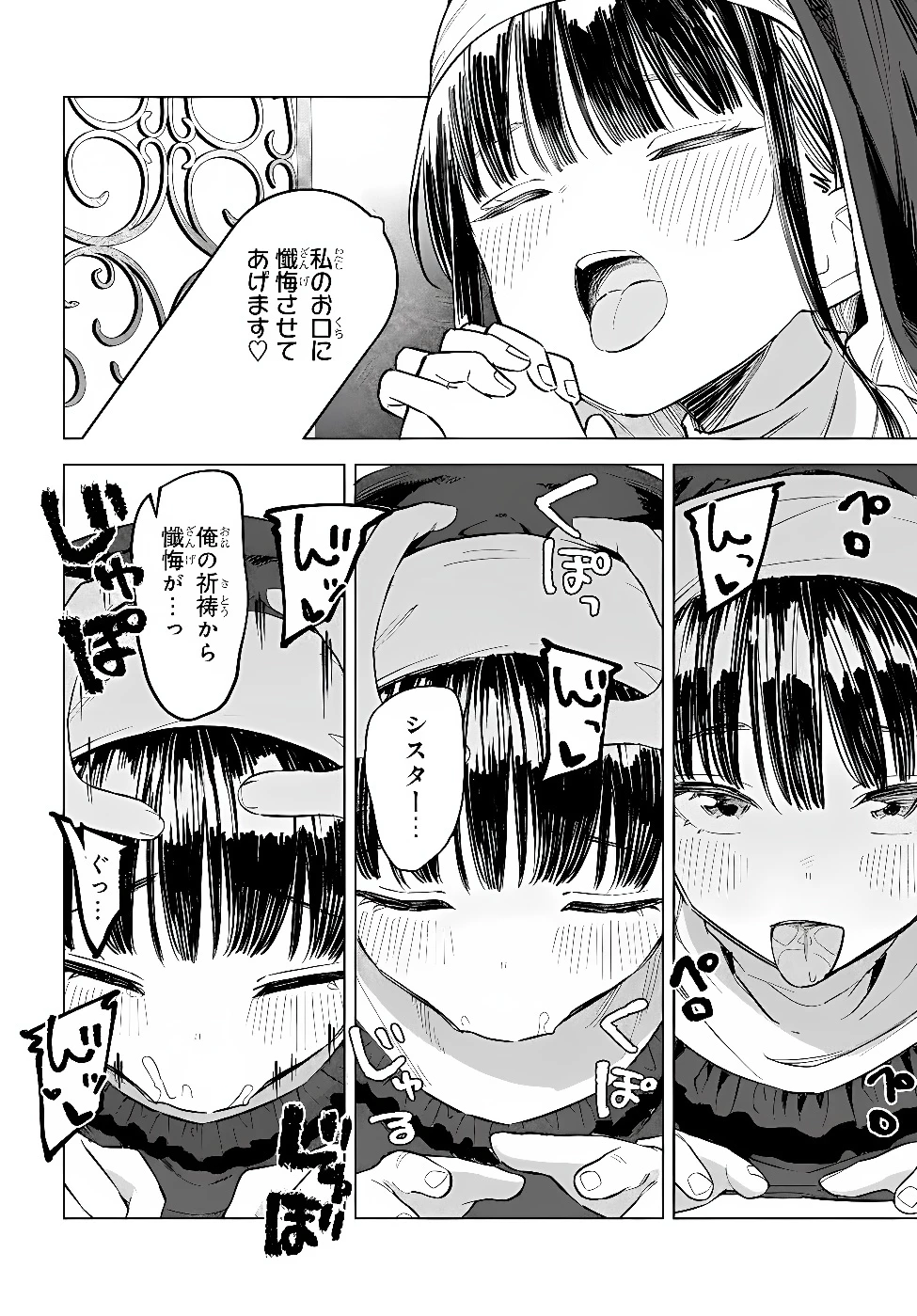 女友達は頼めば意外とヤらせてくれる 第36話 - 10
