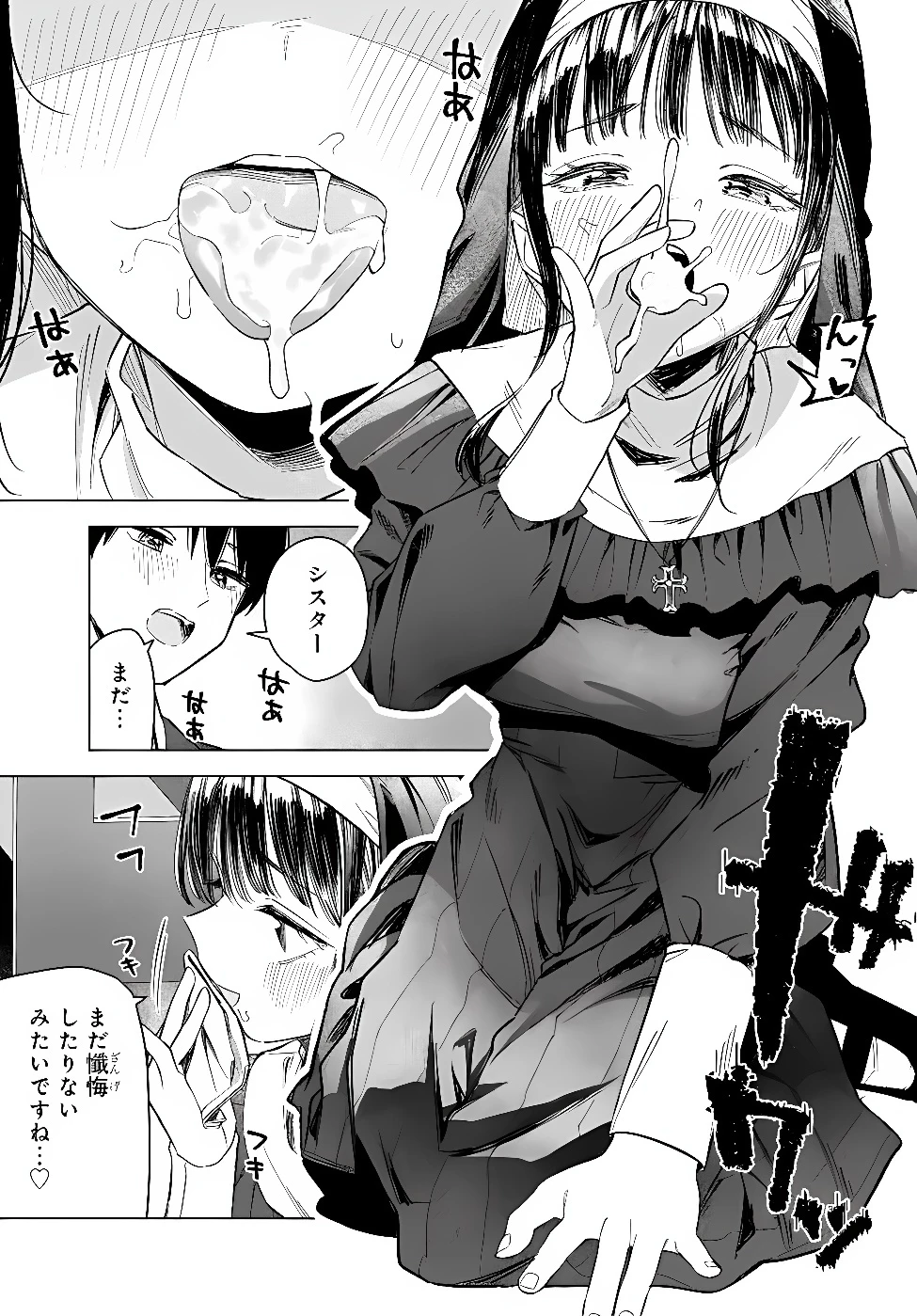 女友達は頼めば意外とヤらせてくれる 第36話 - 11