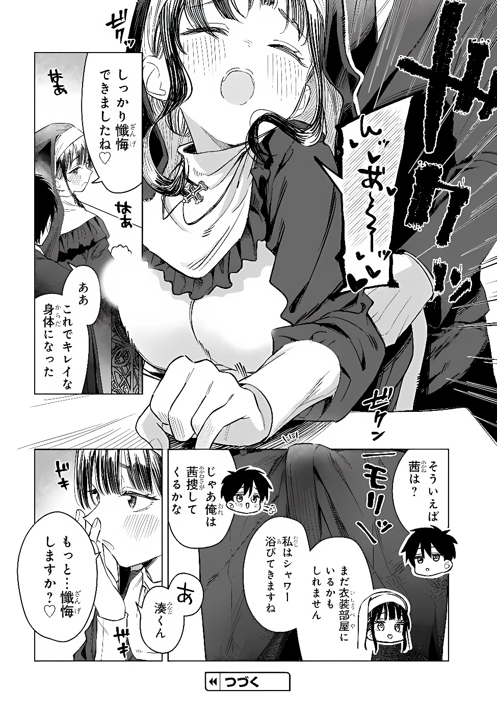 女友達は頼めば意外とヤらせてくれる 第36話 - 14