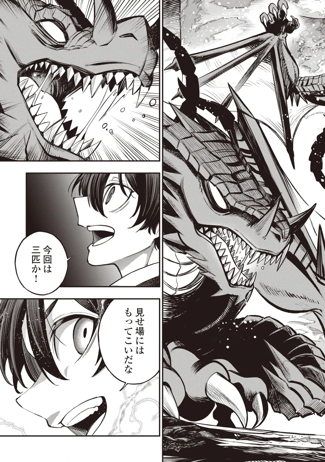 ただのFランク探索者さん、うっかりSランク魔物をぶっとばす 規格外ダンジョンに住んでいるので、無自覚に最強でした 第3話 - 21