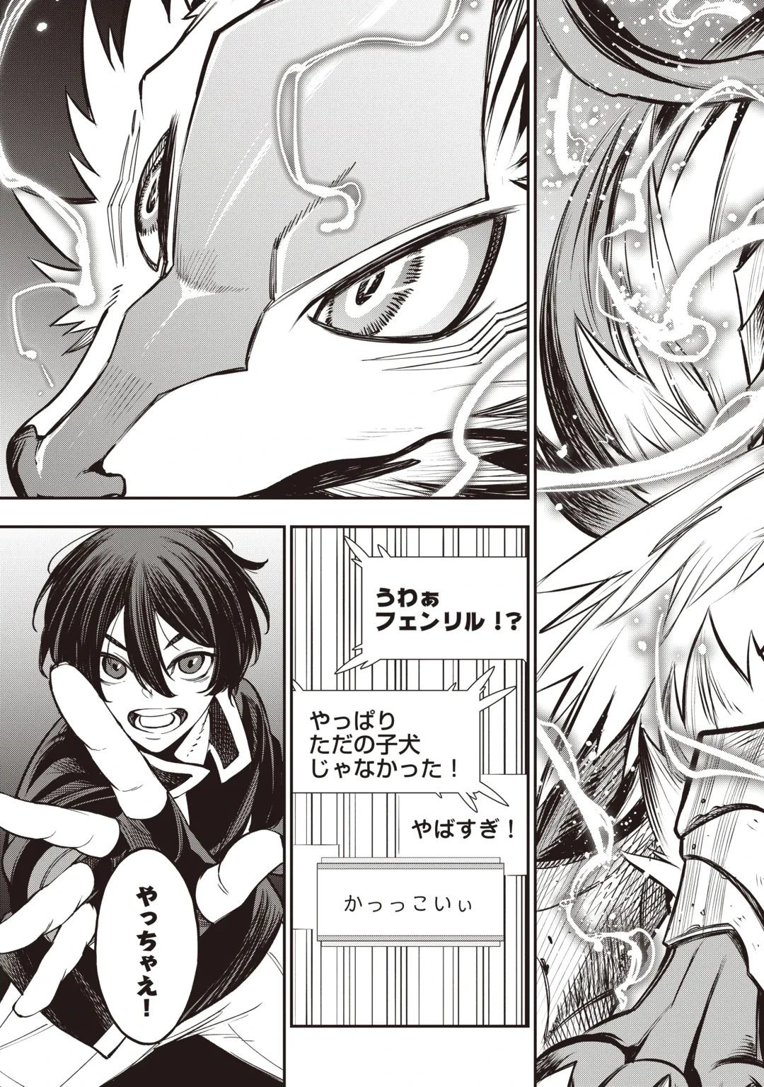 ただのFランク探索者さん、うっかりSランク魔物をぶっとばす 規格外ダンジョンに住んでいるので、無自覚に最強でした 第3話 - 23