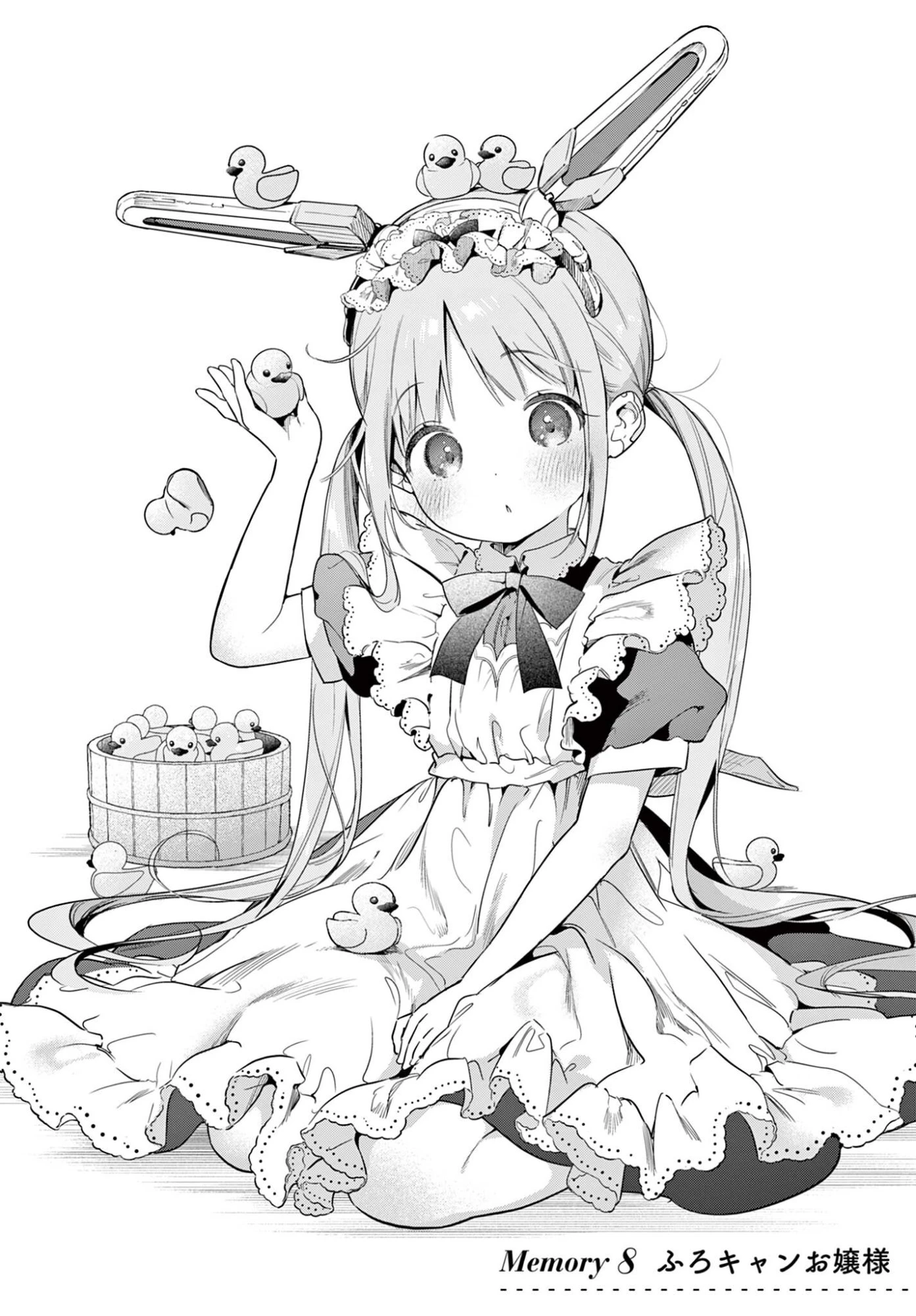 メイド&ロイドはお嬢様のお役に立ちたい! 第8話 - 2